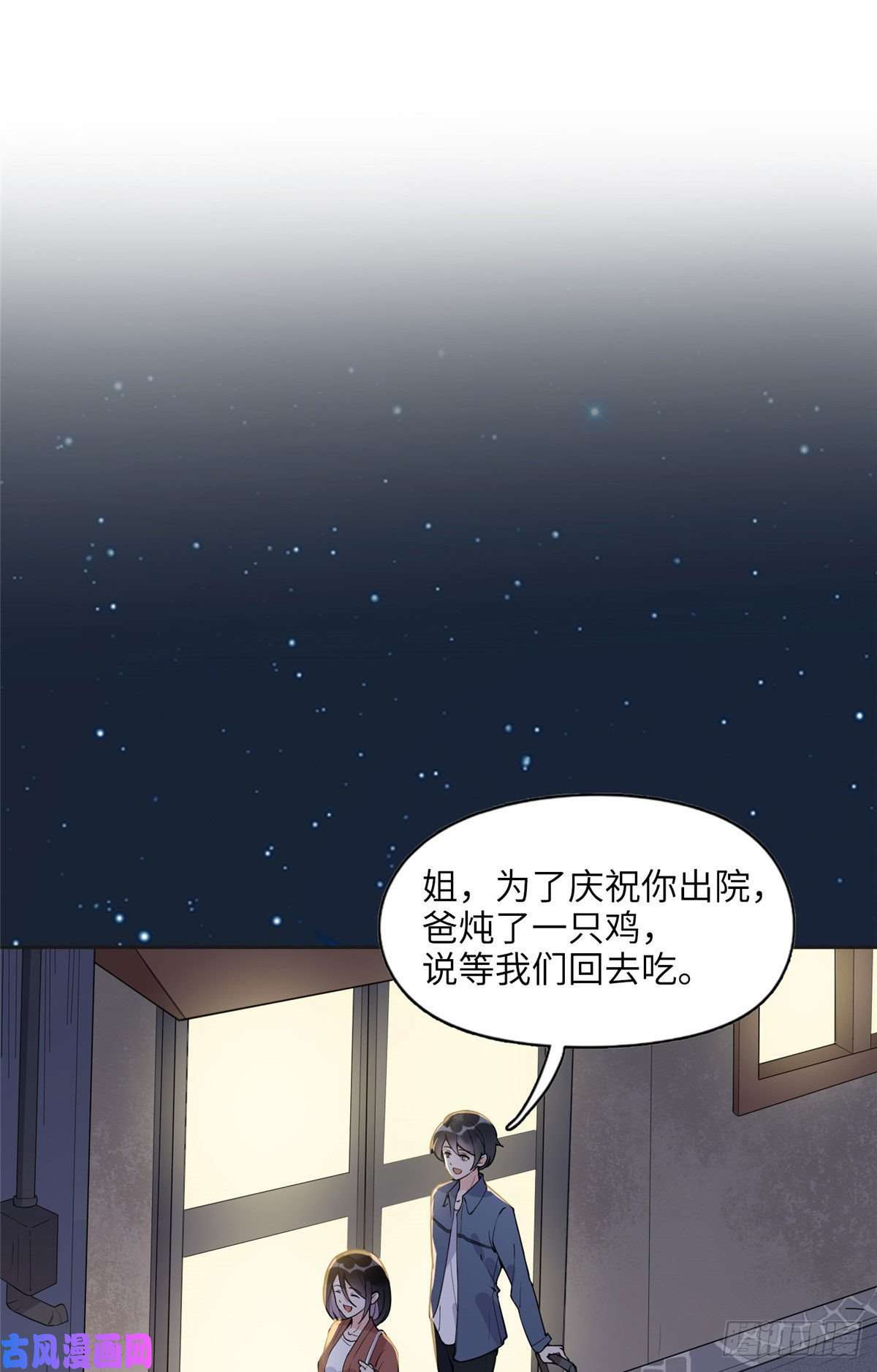 最闪亮的星河7