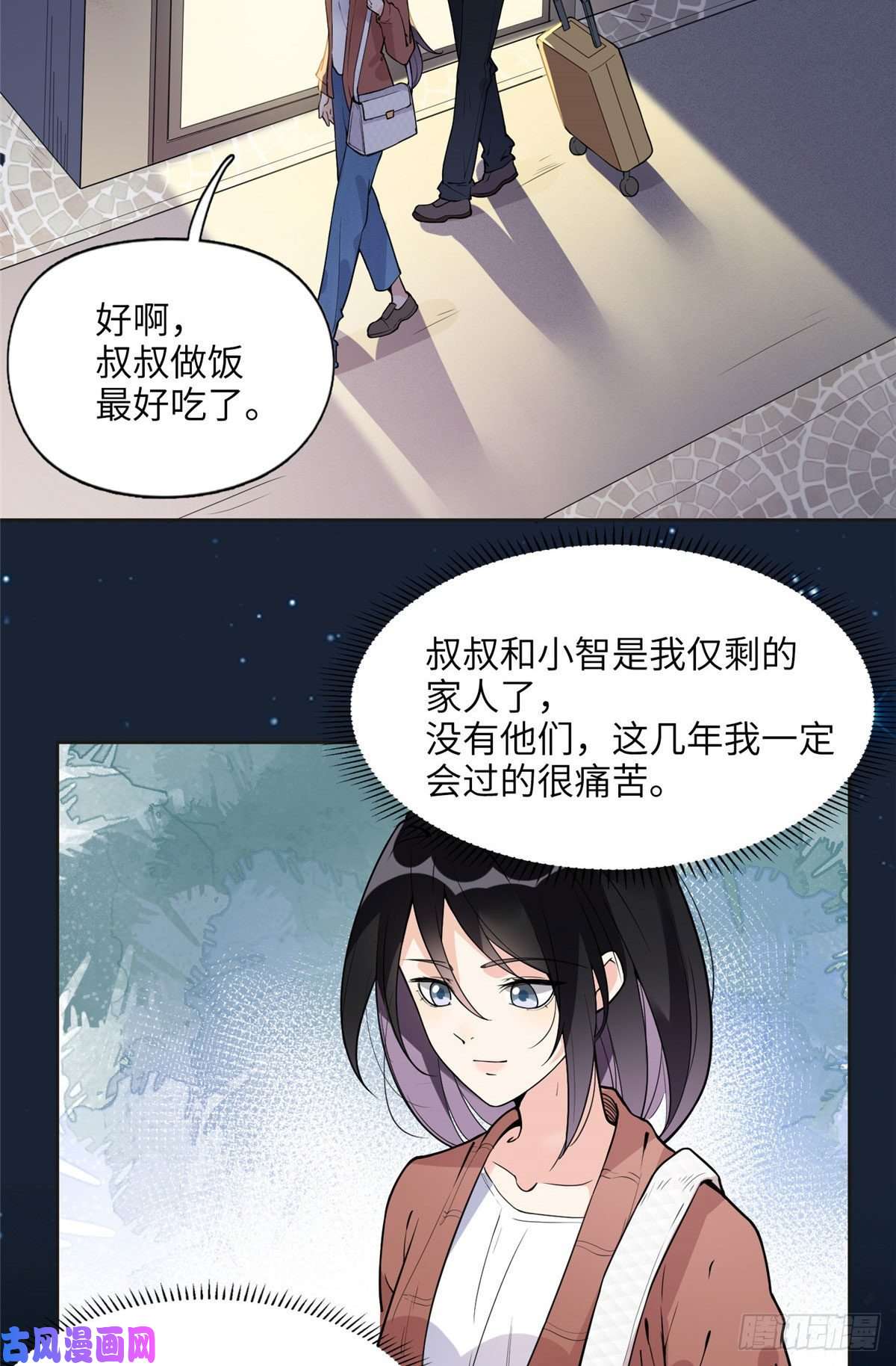 最闪亮的星河7