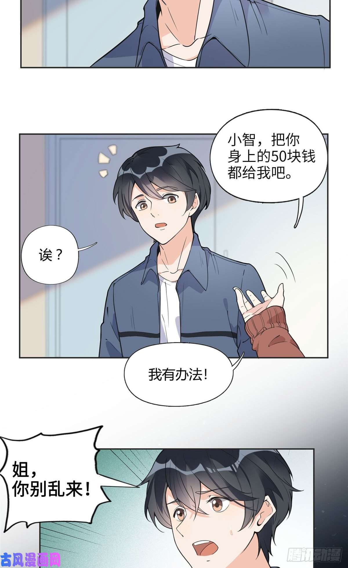 最闪亮的星河7