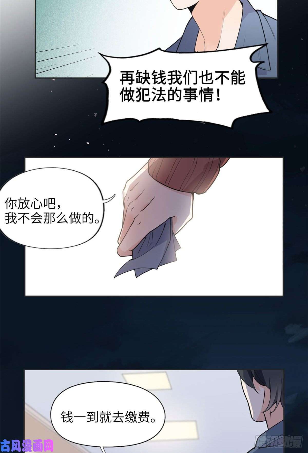 最闪亮的星河7