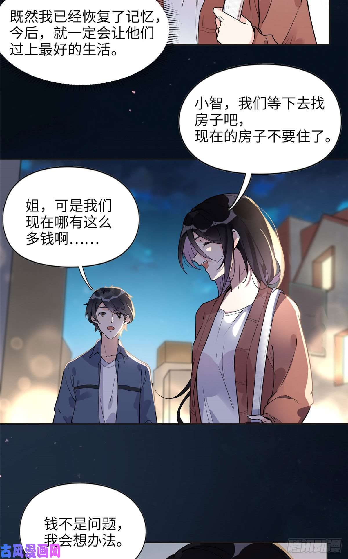 最闪亮的星河7