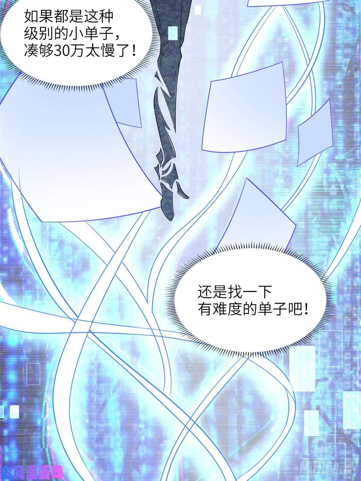 最闪亮的星河8