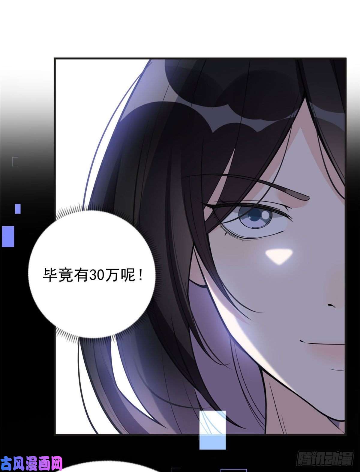 最闪亮的星河8