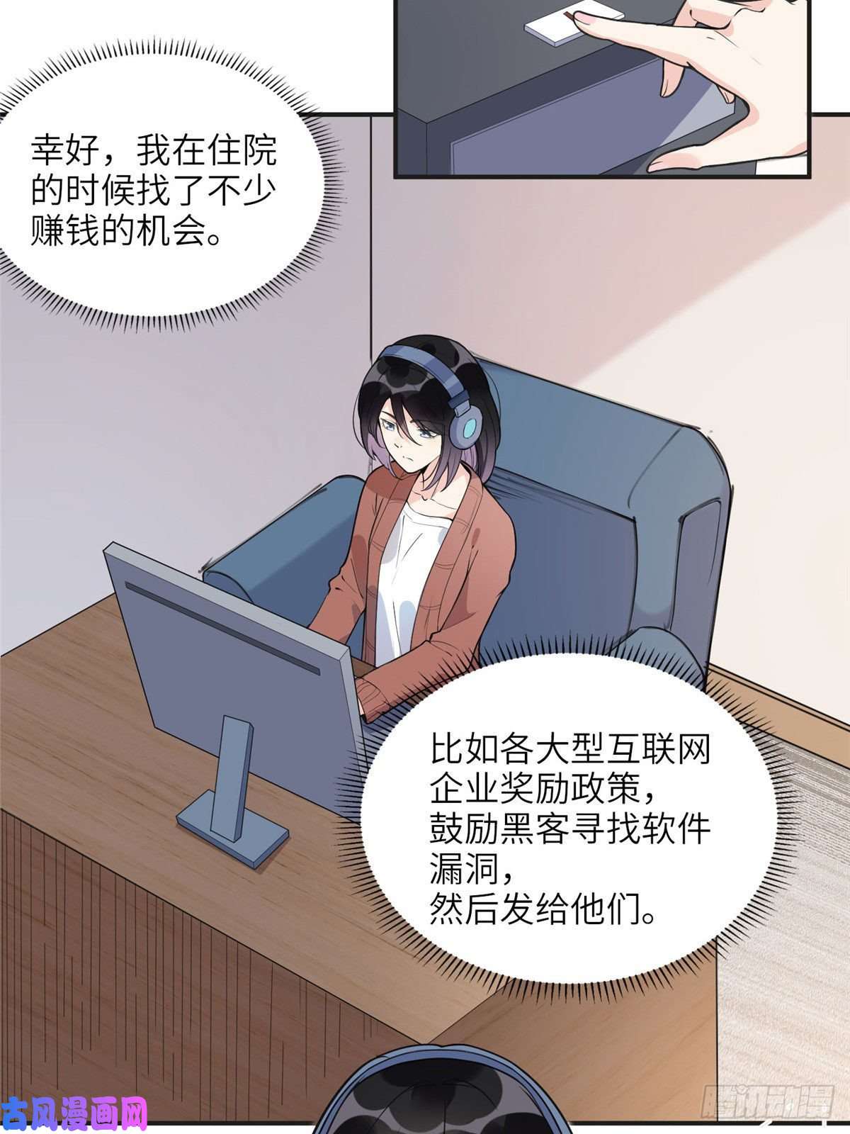 最闪亮的星河8