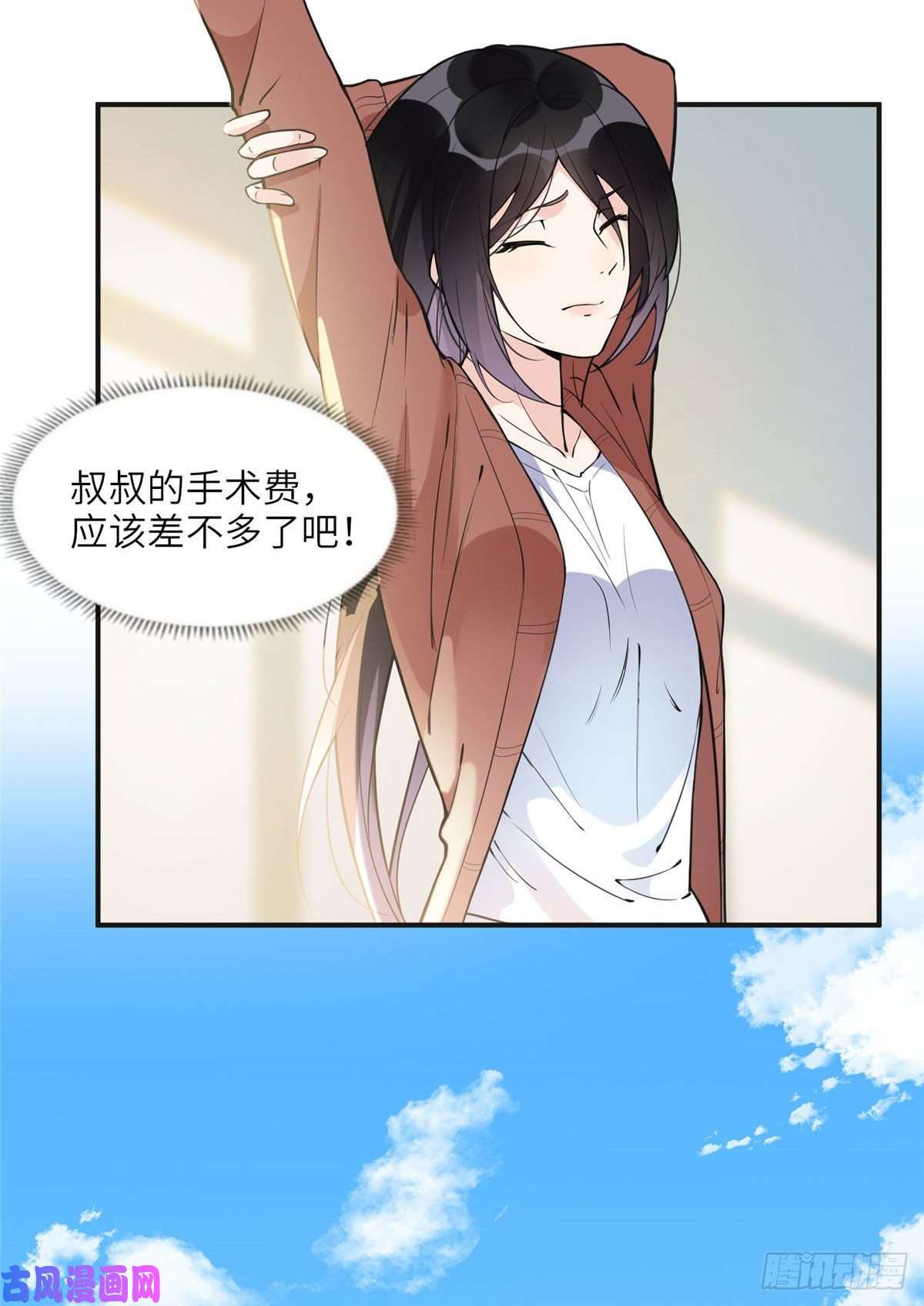 最闪亮的星河8