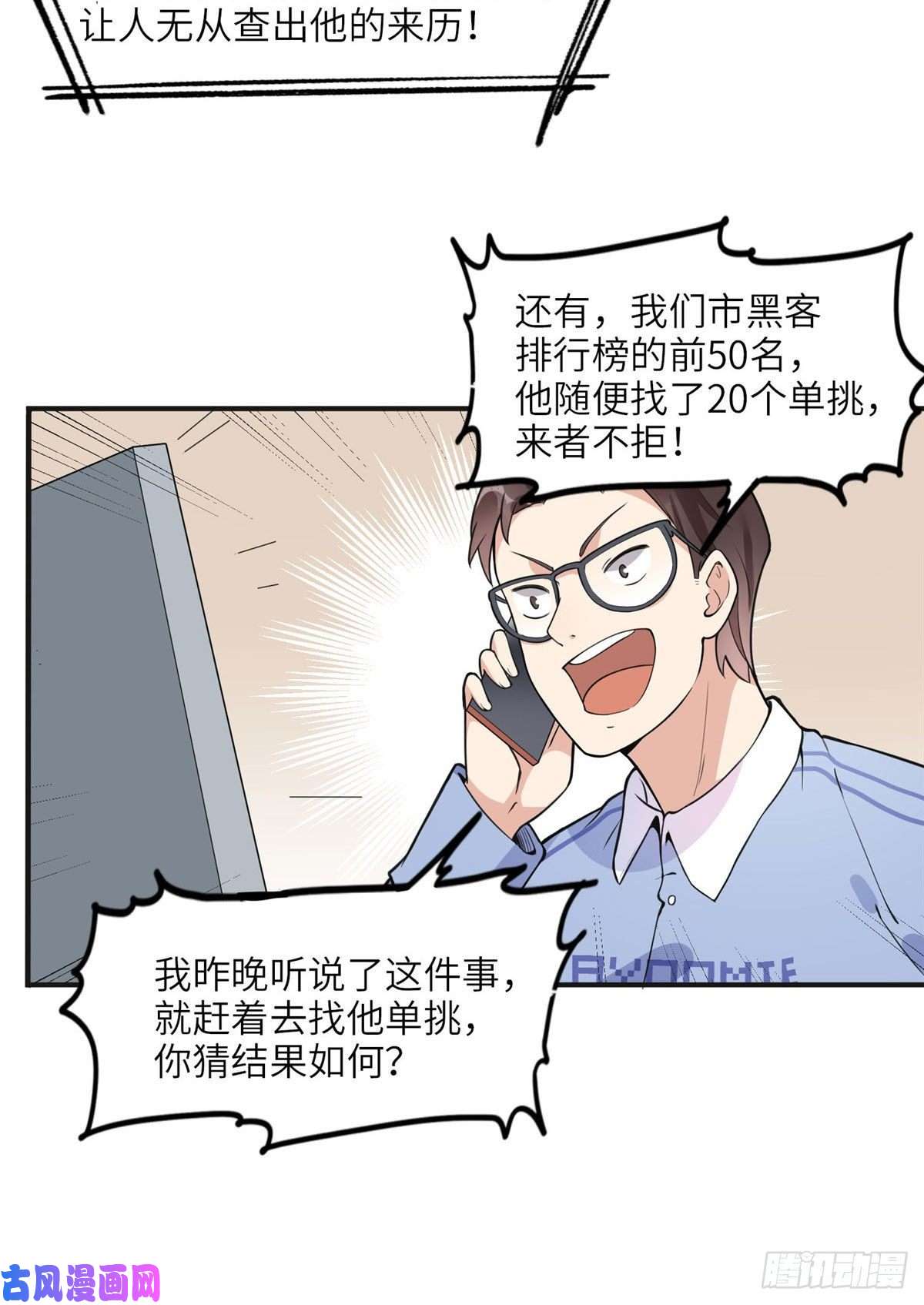 最闪亮的星河8