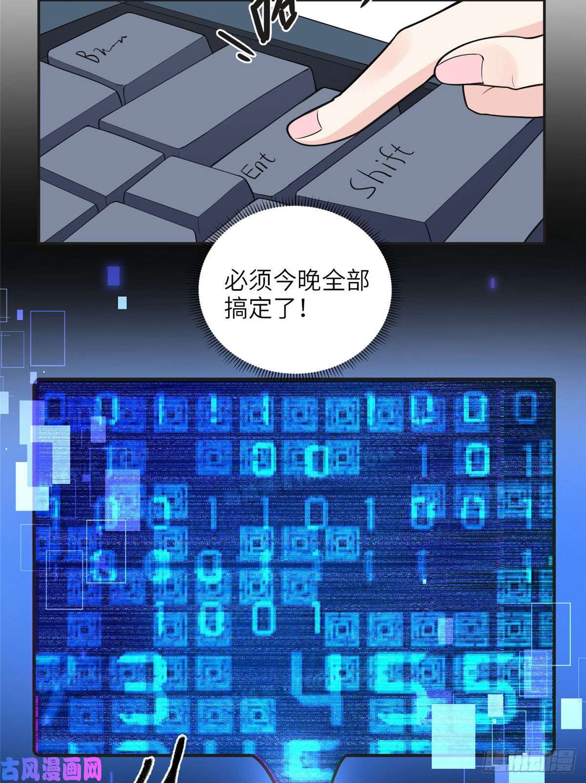 最闪亮的星河8