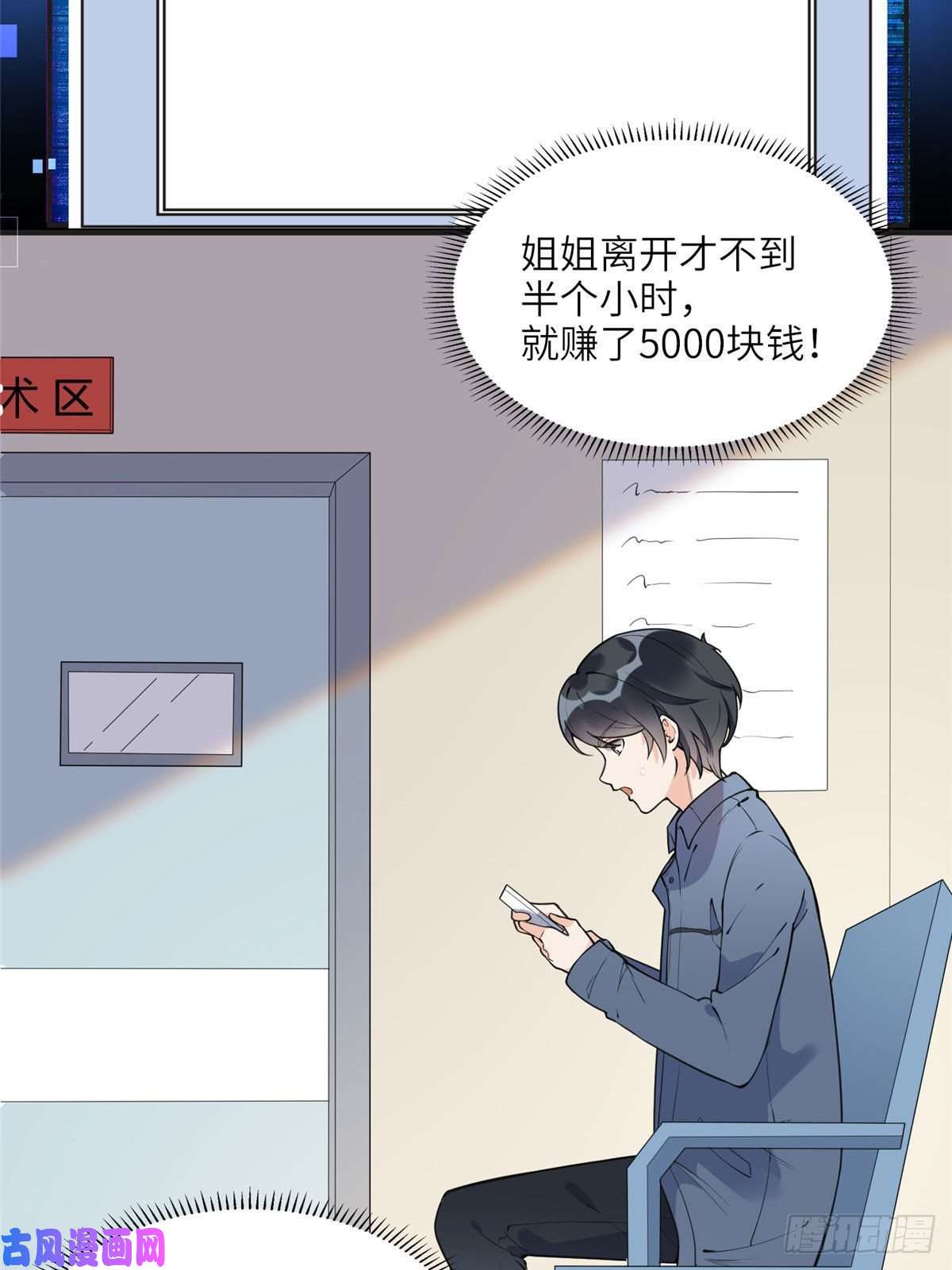 最闪亮的星河8