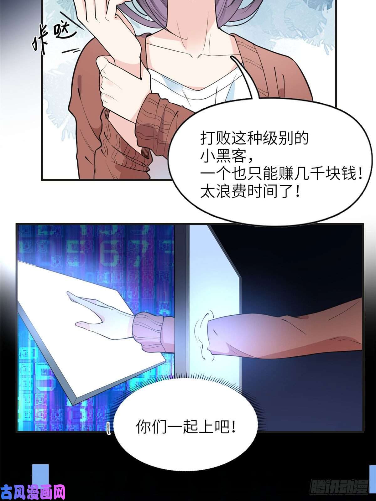 最闪亮的星河8