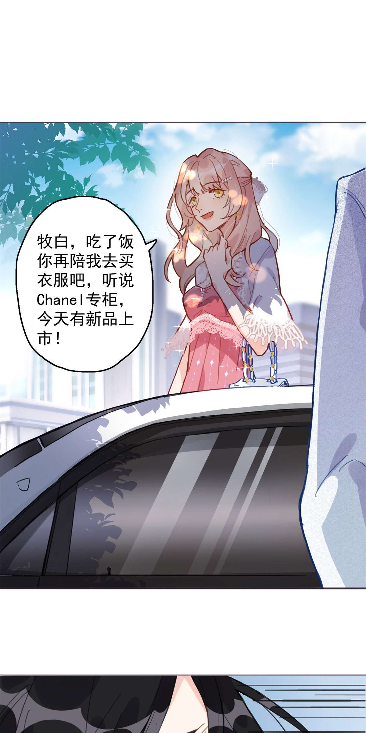 最闪亮的星河1 记忆重话！