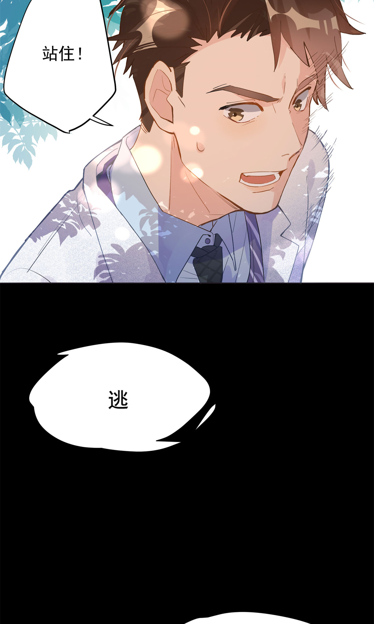 最闪亮的星河1 记忆重话！