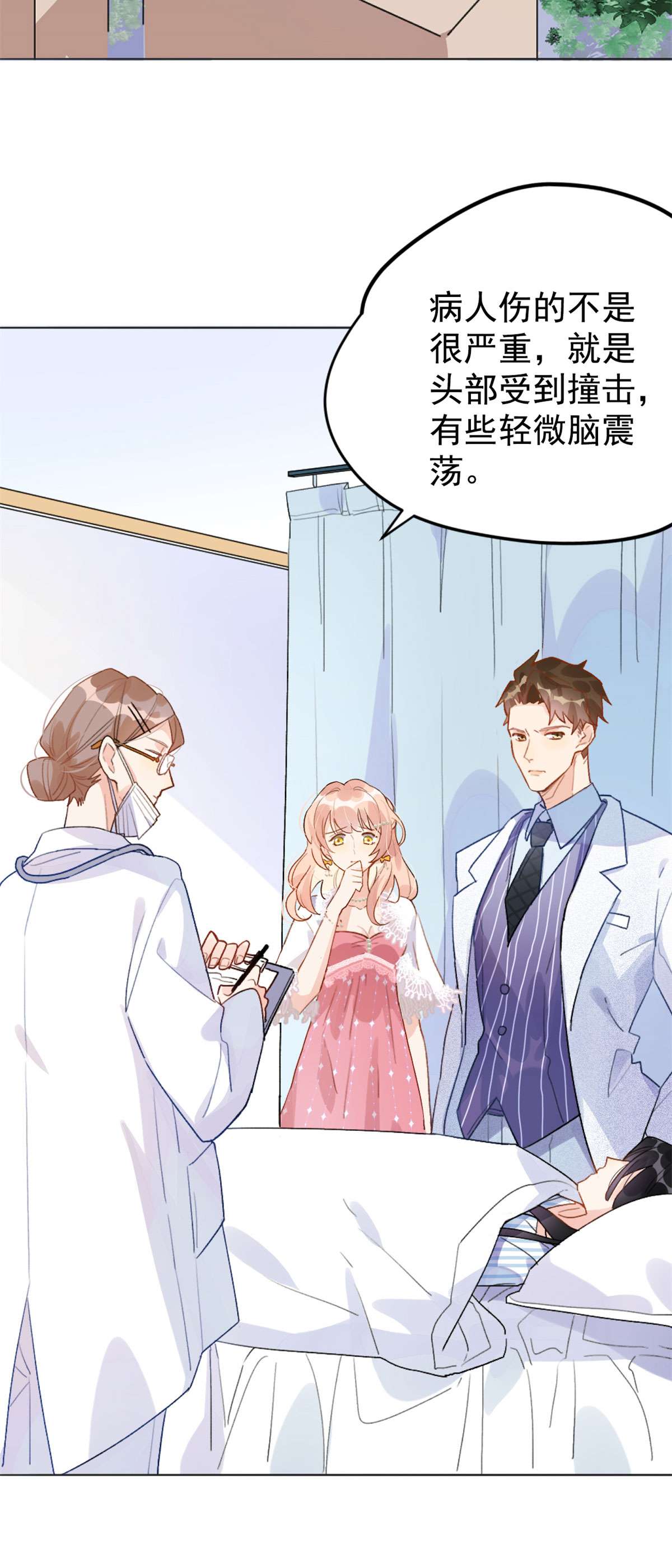 最闪亮的星河1 记忆重话！
