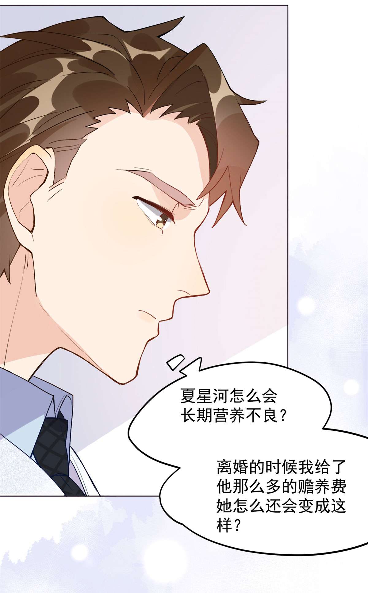 最闪亮的星河1 记忆重话！