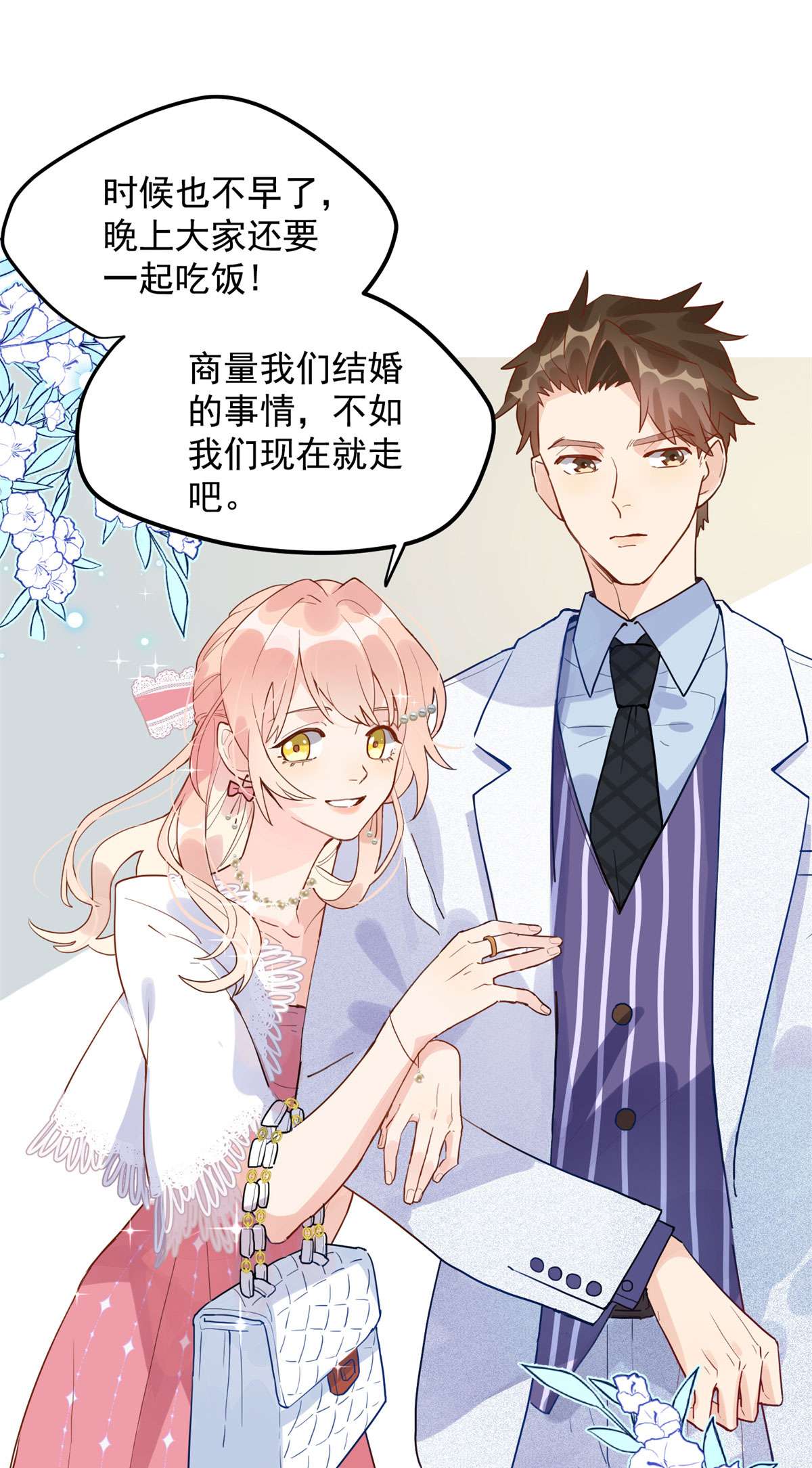 最闪亮的星河1 记忆重话！