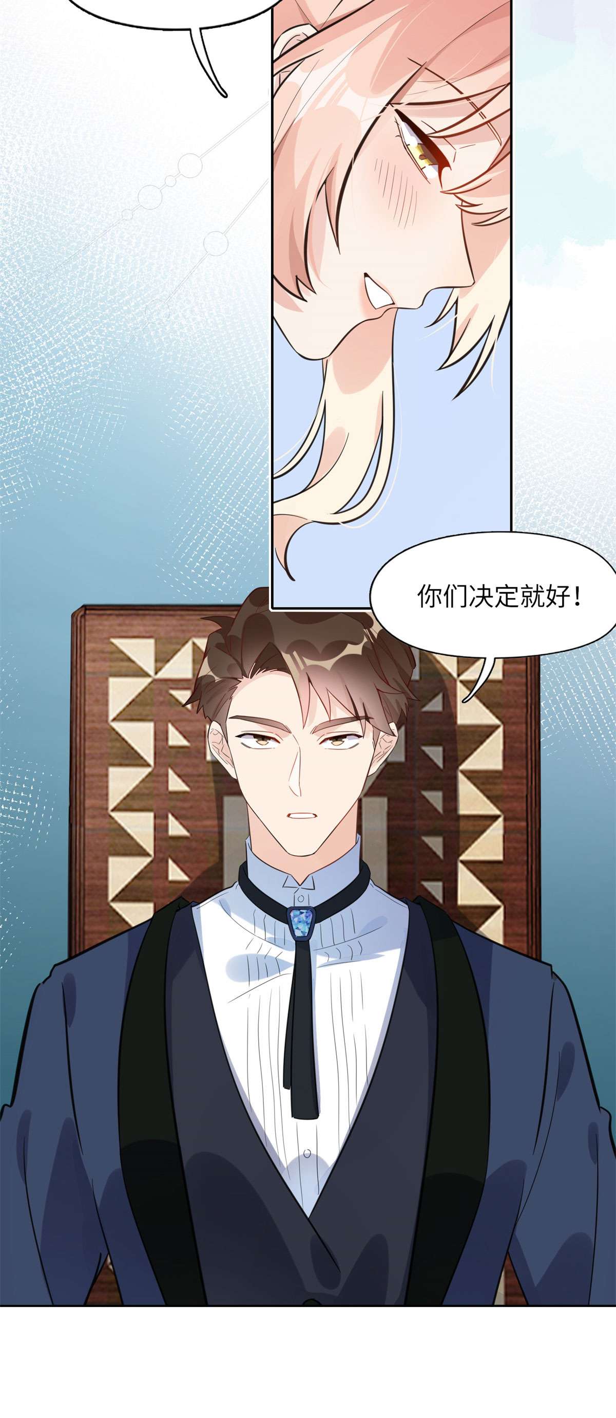 最闪亮的星河2 她才不是我妈妈！