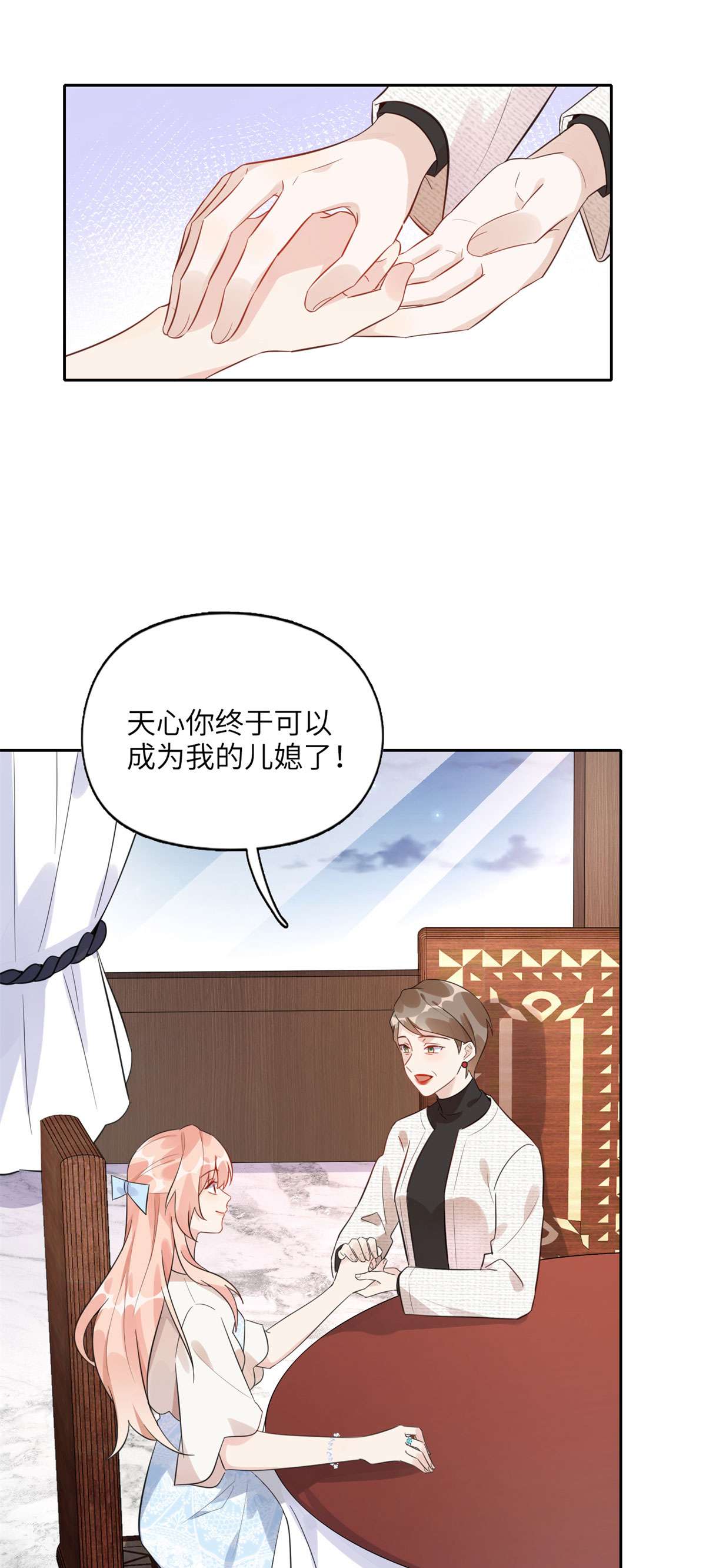 最闪亮的星河2 她才不是我妈妈！