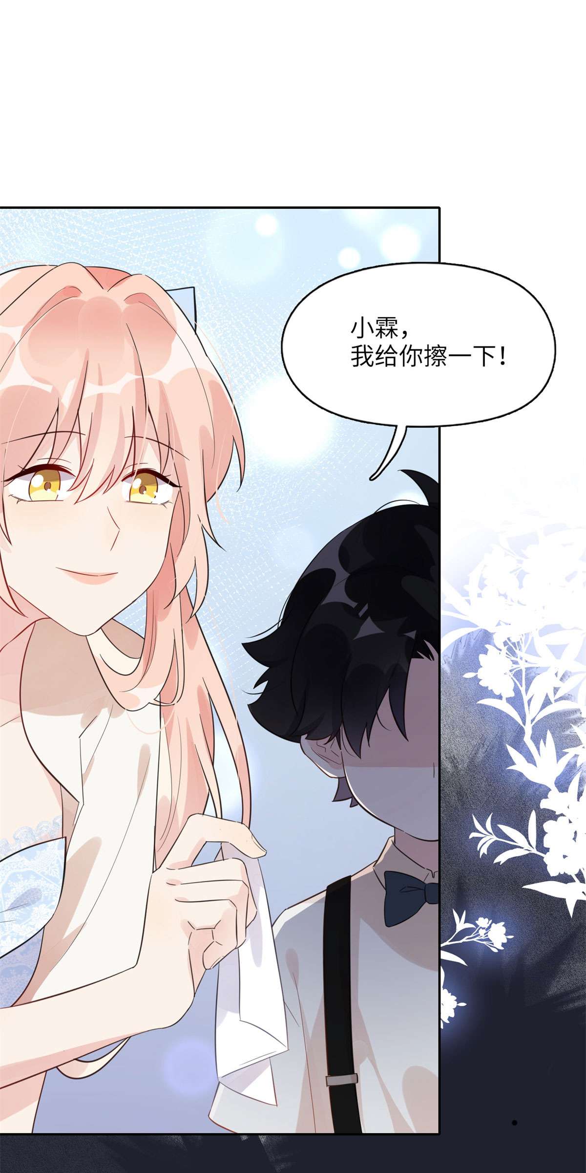 最闪亮的星河2 她才不是我妈妈！