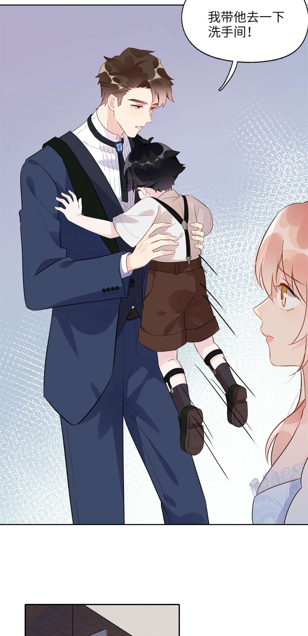 最闪亮的星河2 她才不是我妈妈！