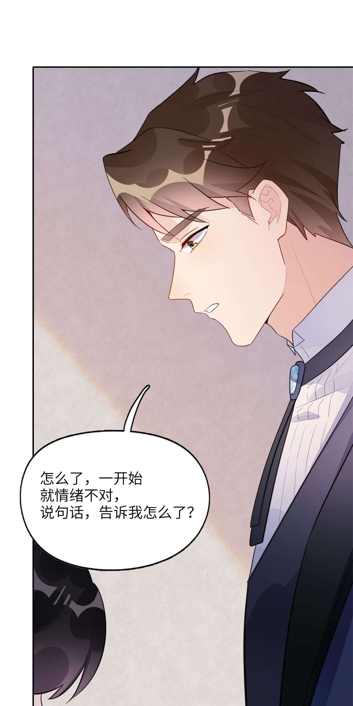 最闪亮的星河2 她才不是我妈妈！