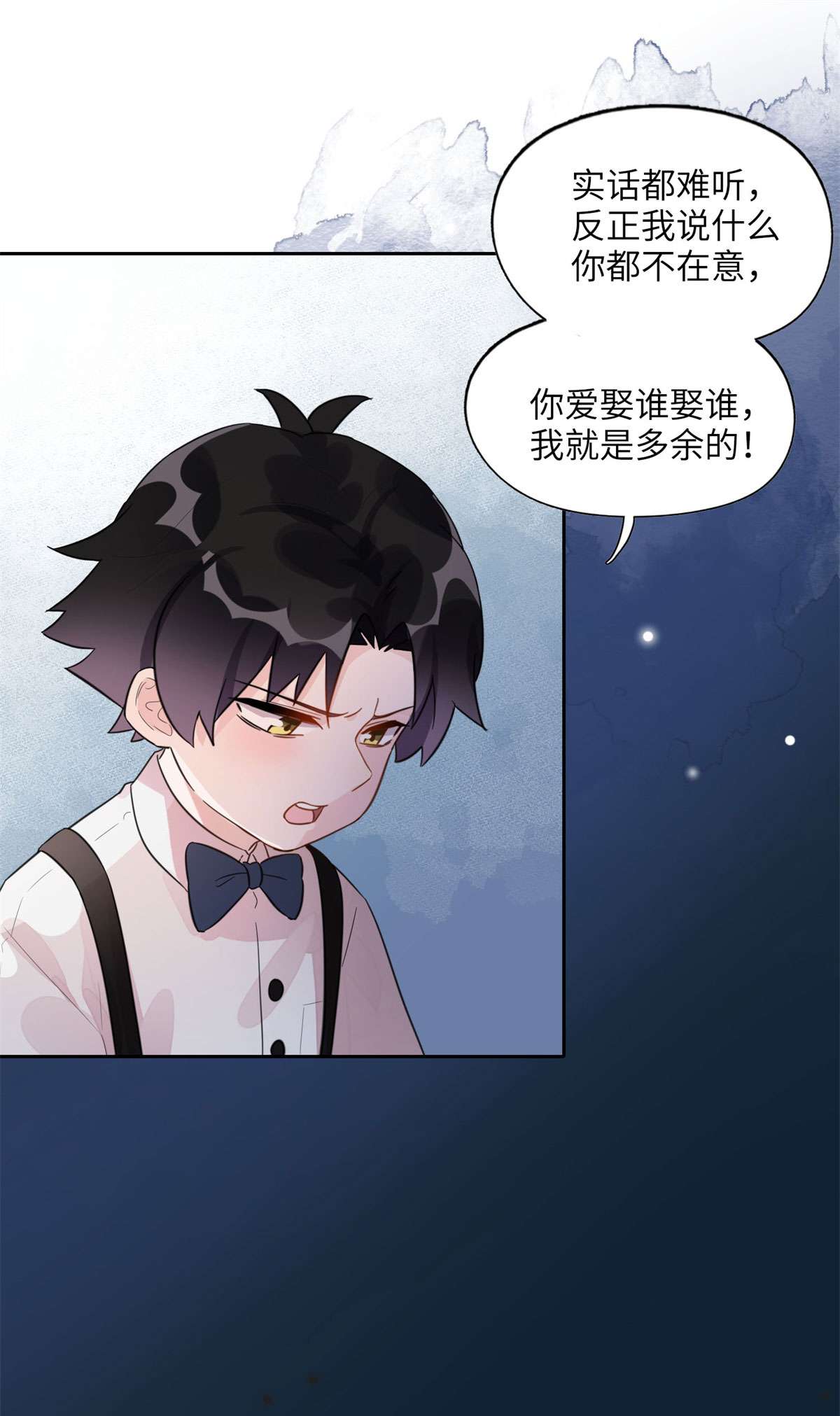 最闪亮的星河2 她才不是我妈妈！