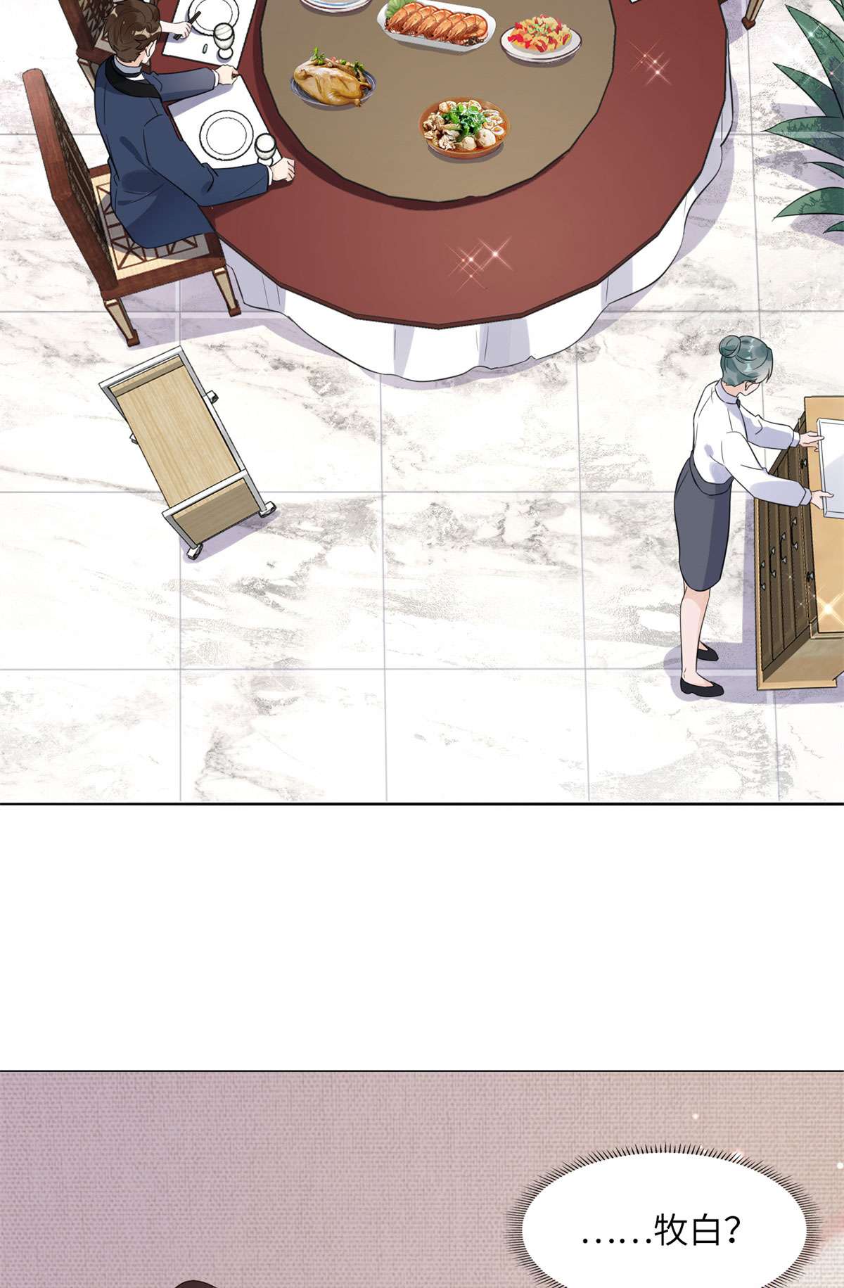 最闪亮的星河2 她才不是我妈妈！