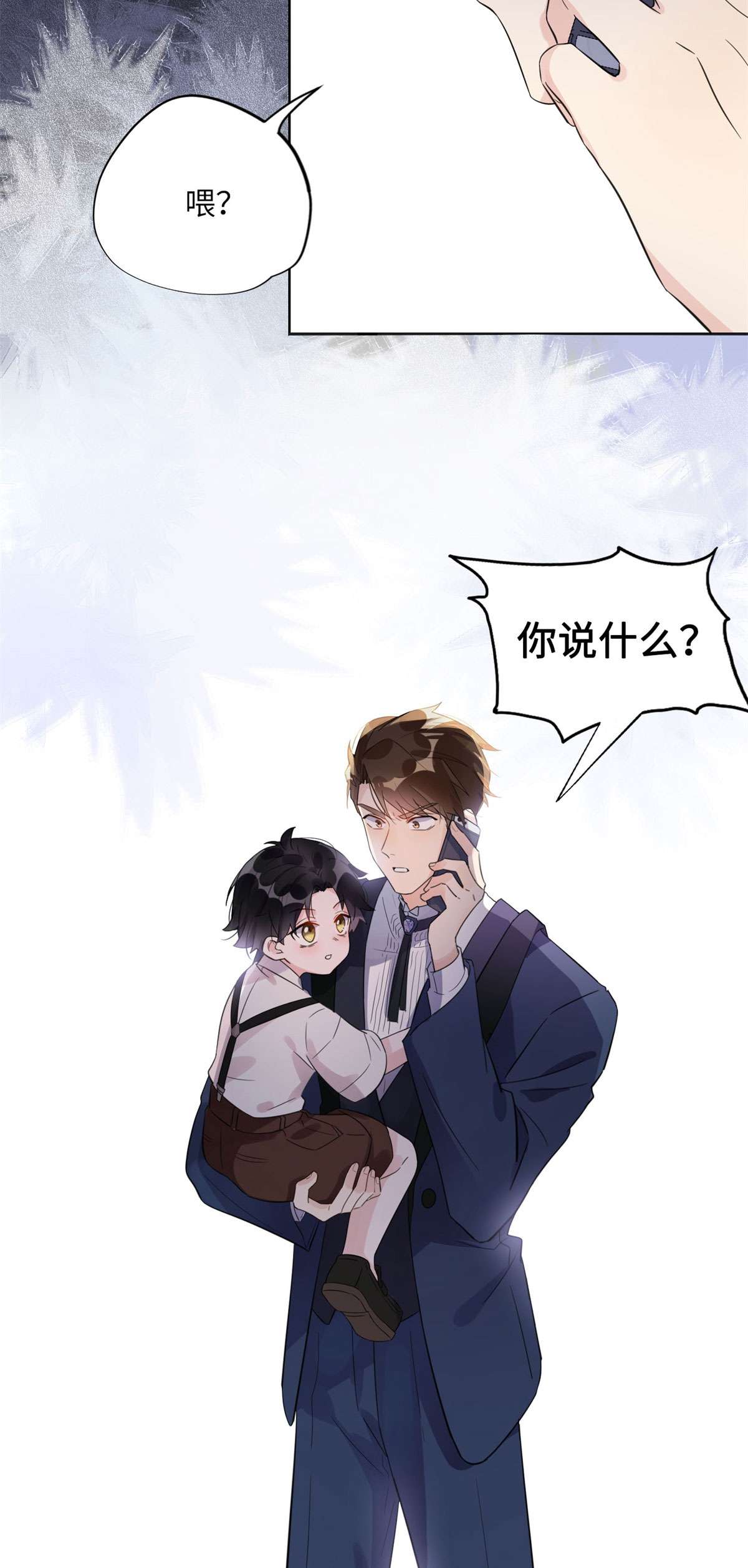 最闪亮的星河2 她才不是我妈妈！