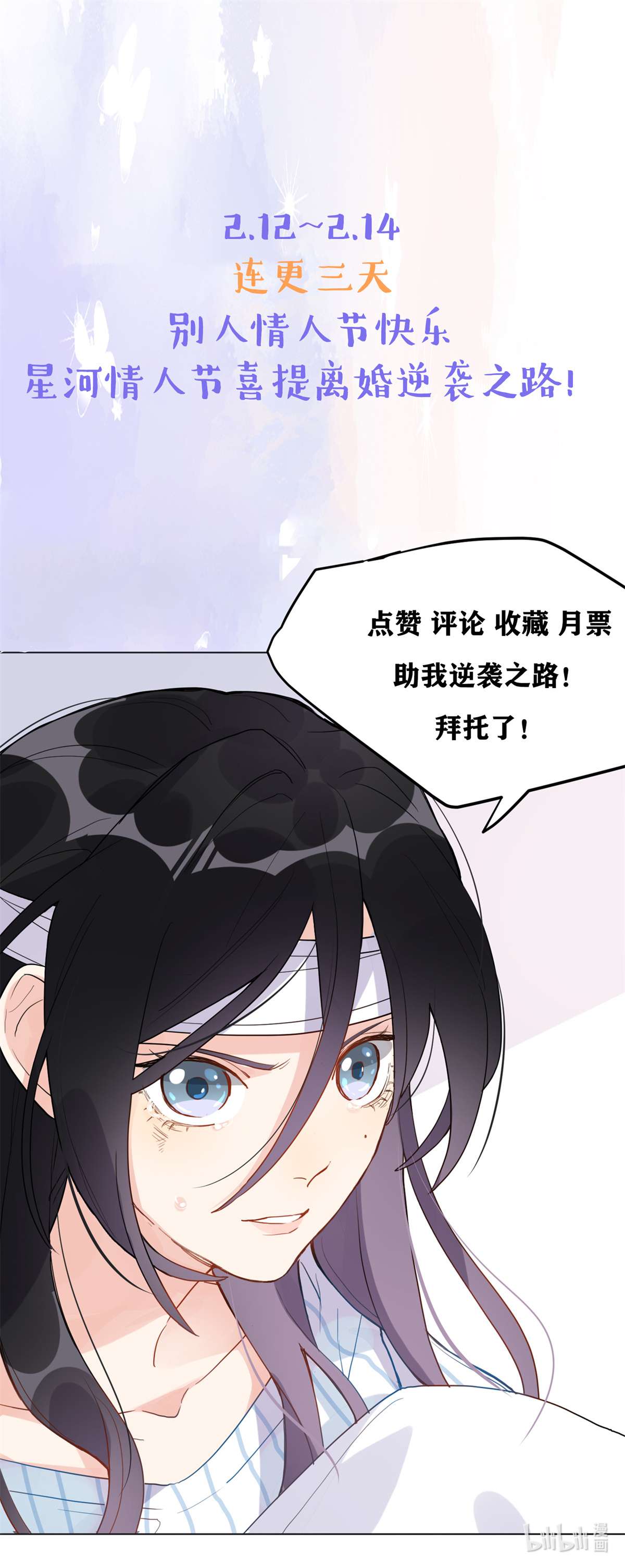 最闪亮的星河2 她才不是我妈妈！
