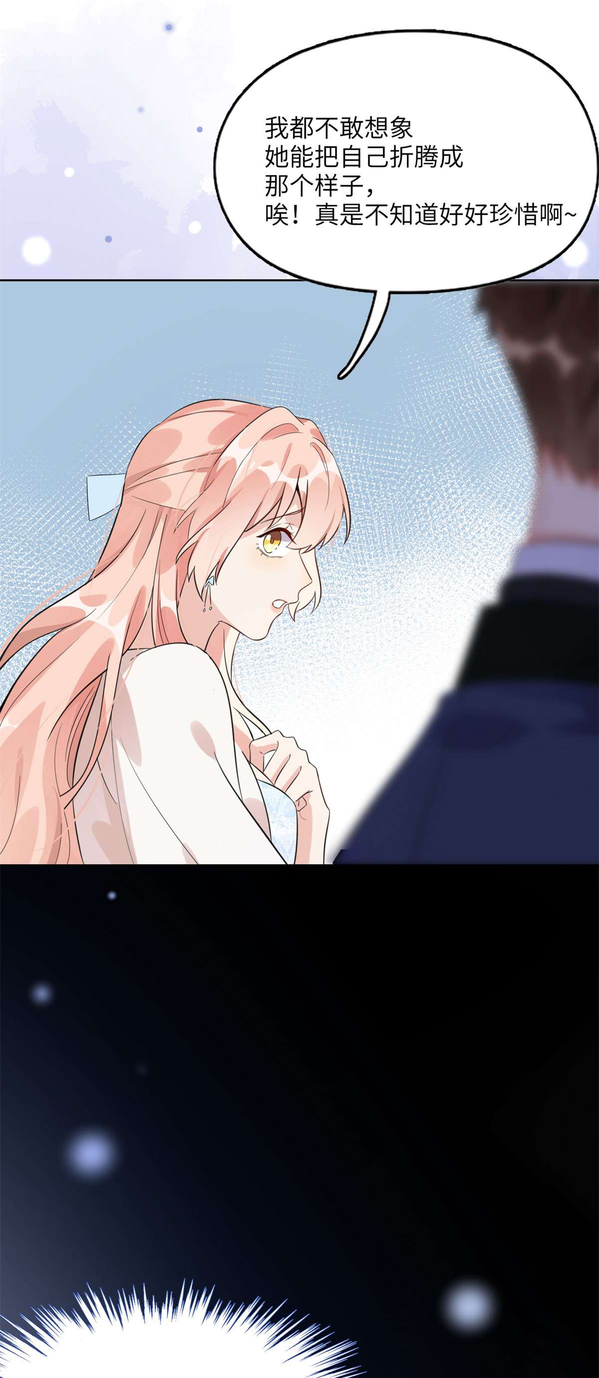 最闪亮的星河2 她才不是我妈妈！