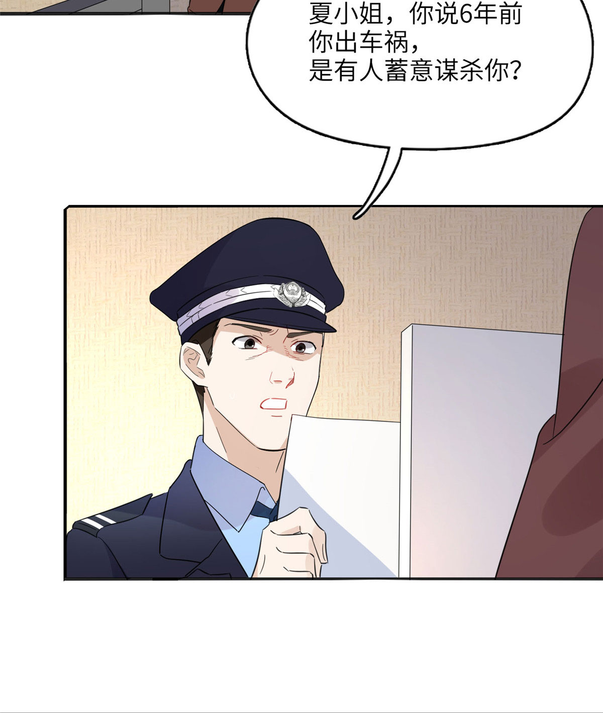 最闪亮的星河3 复仇准备