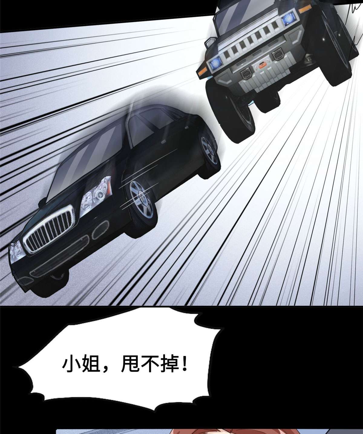 最闪亮的星河3 复仇准备