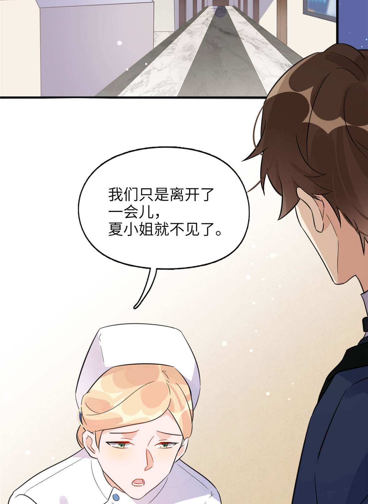 最闪亮的星河3 复仇准备