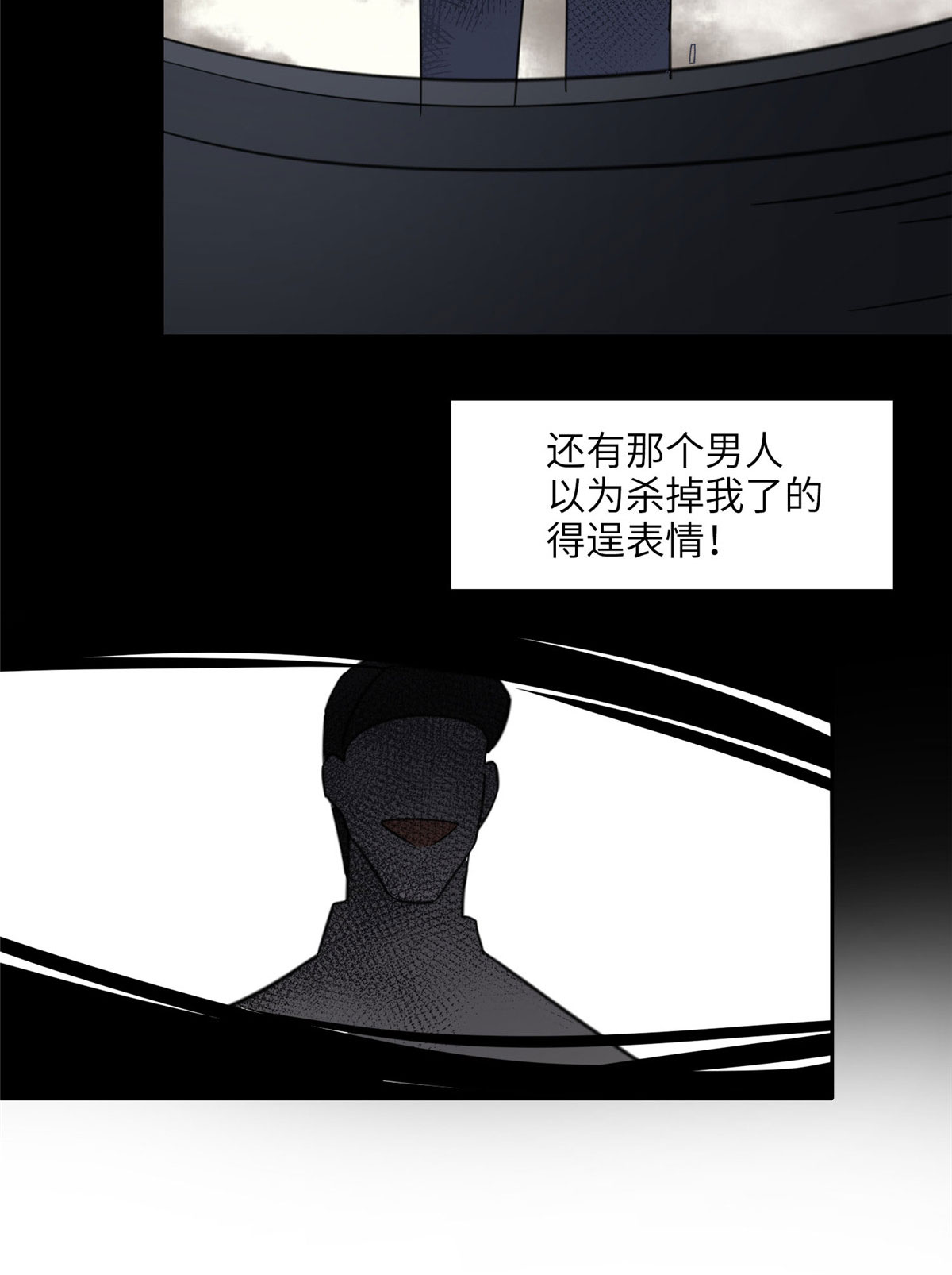 最闪亮的星河3 复仇准备