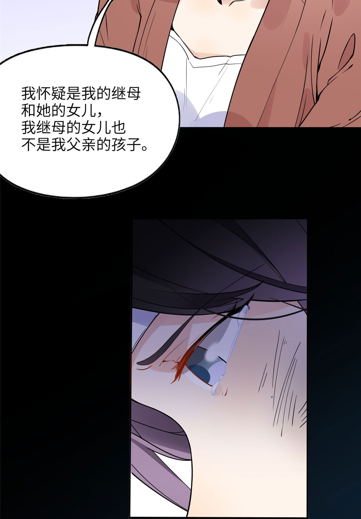 最闪亮的星河3 复仇准备