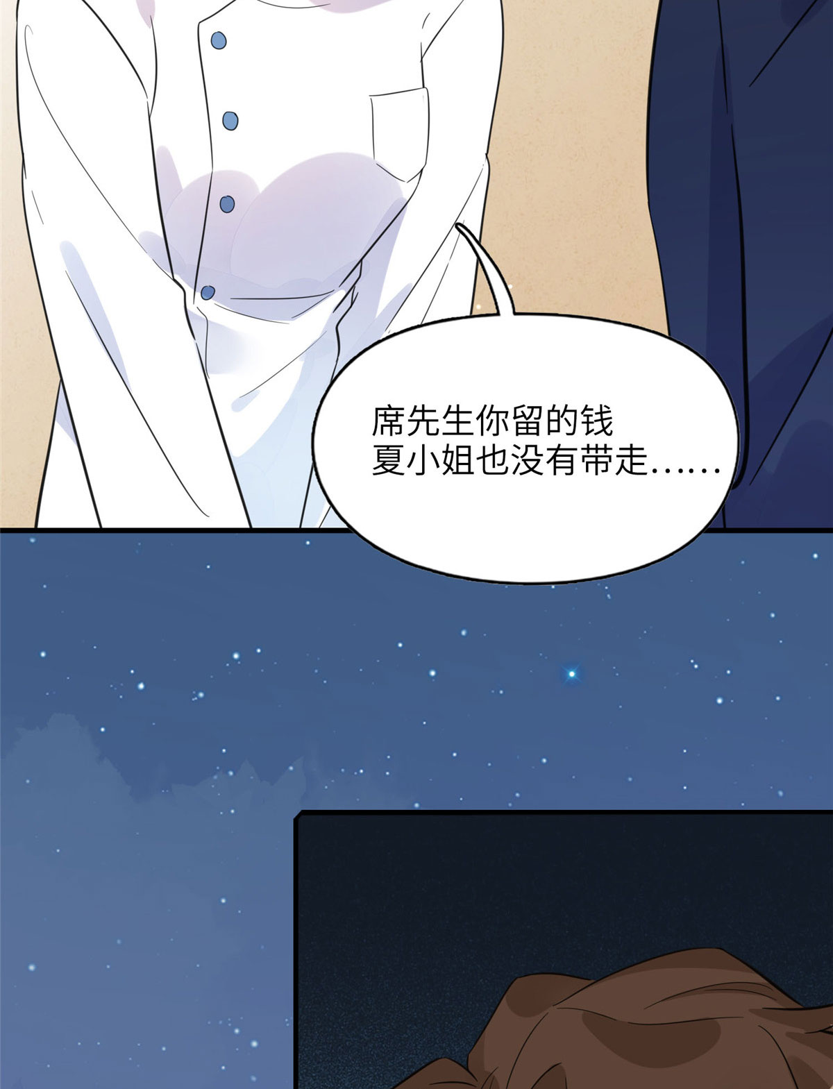 最闪亮的星河3 复仇准备