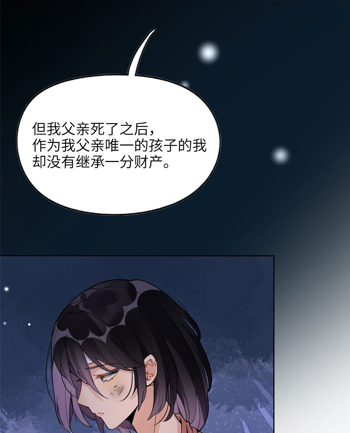 最闪亮的星河3 复仇准备