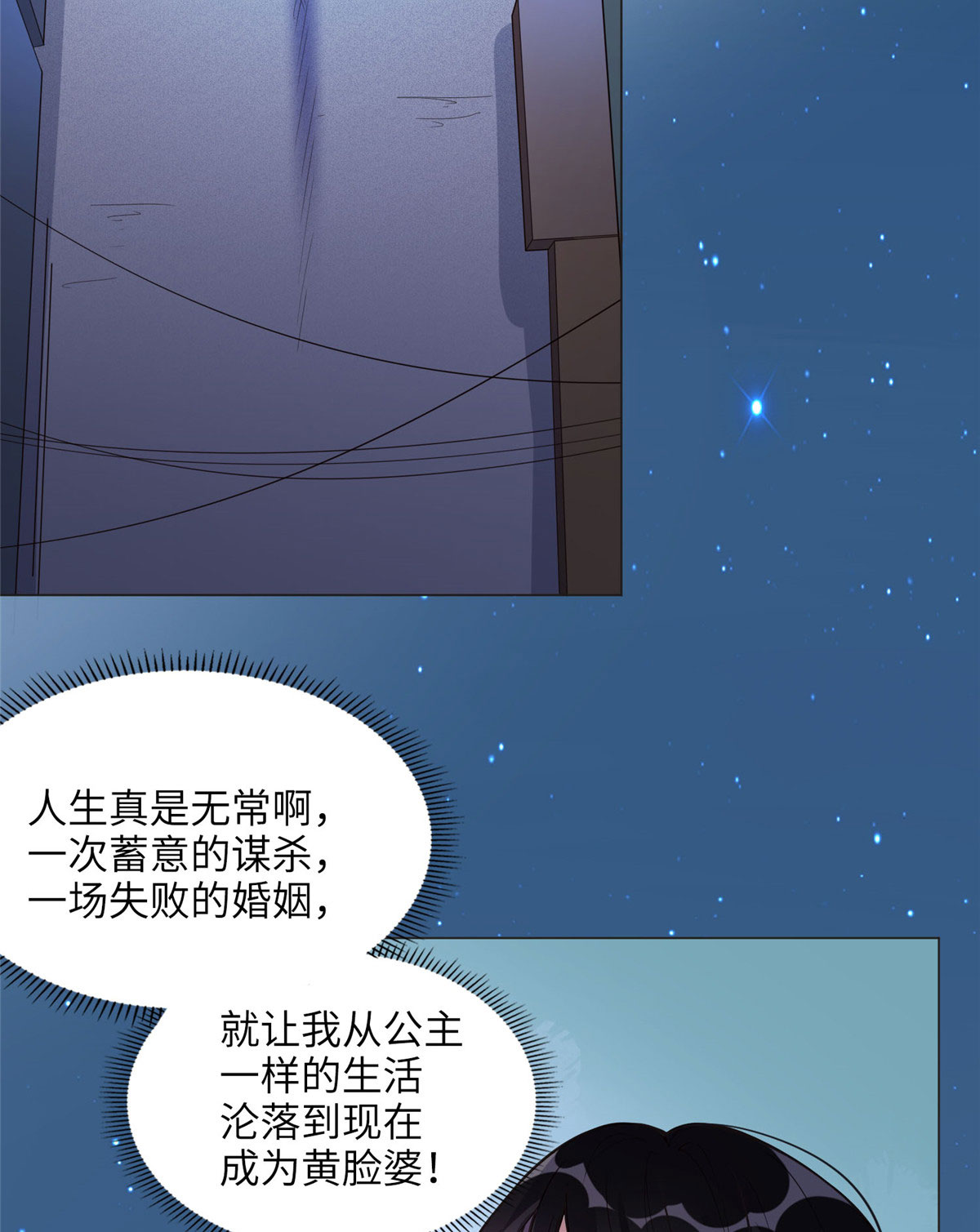 最闪亮的星河3 复仇准备