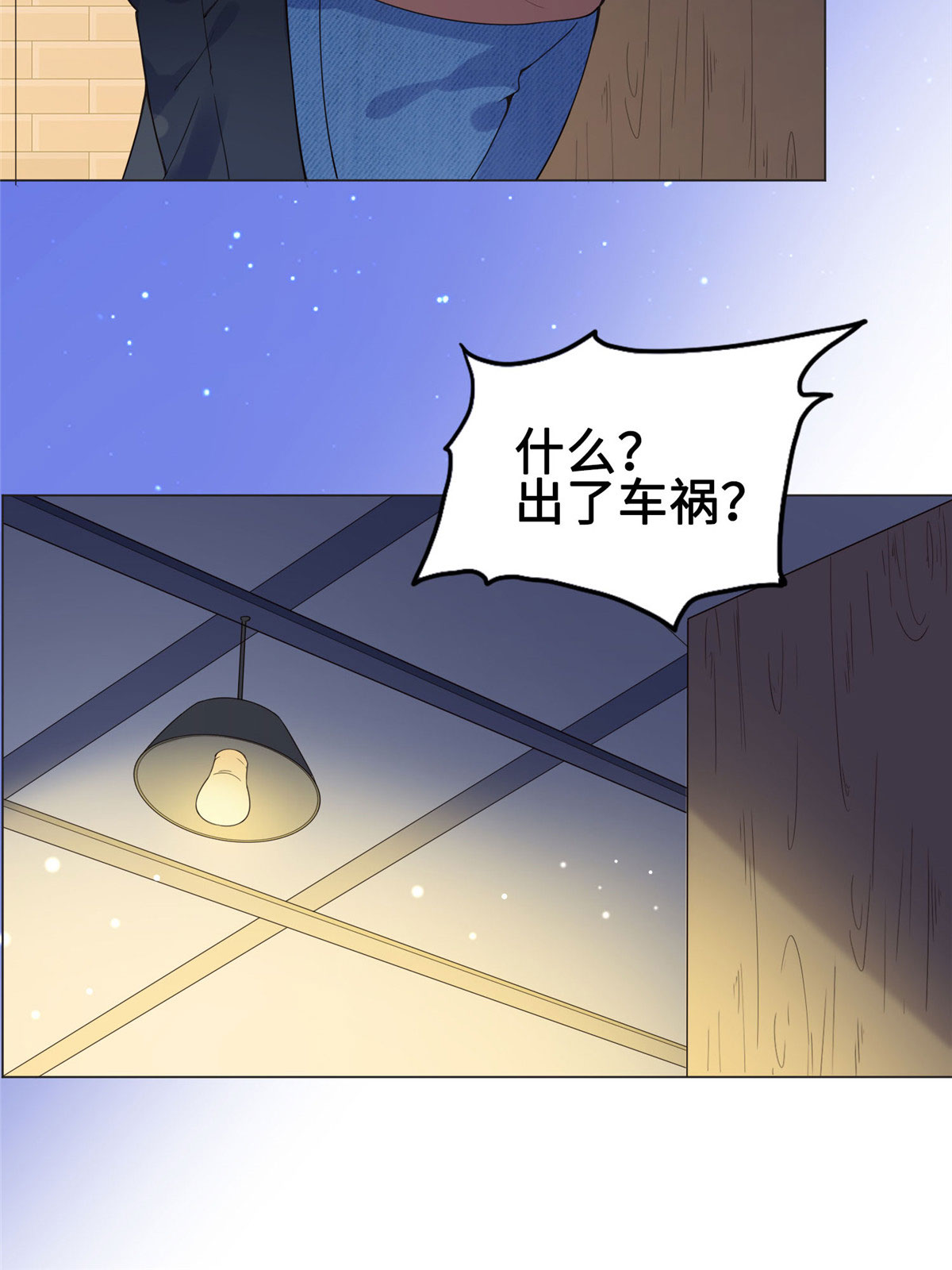 最闪亮的星河3 复仇准备
