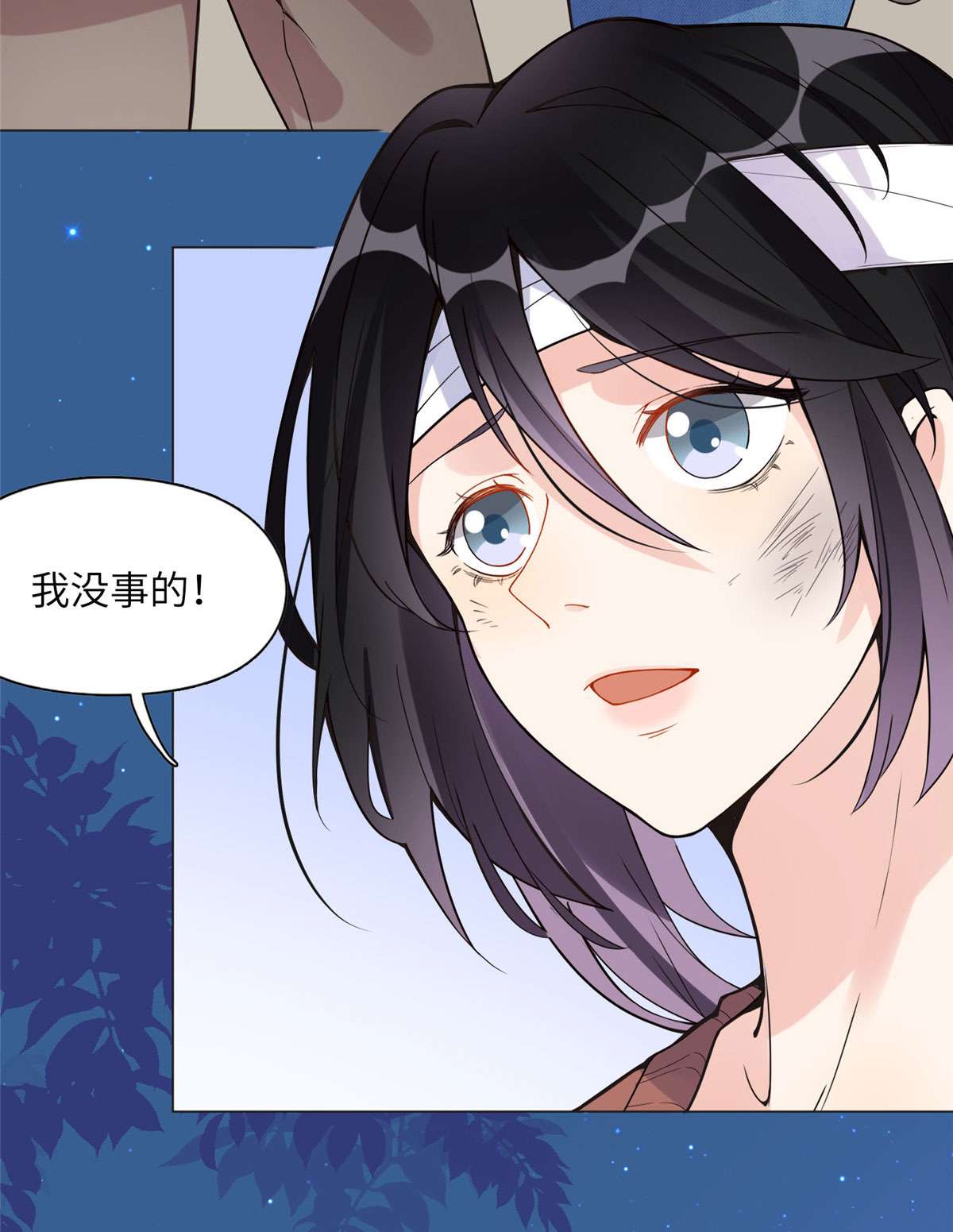 最闪亮的星河3 复仇准备