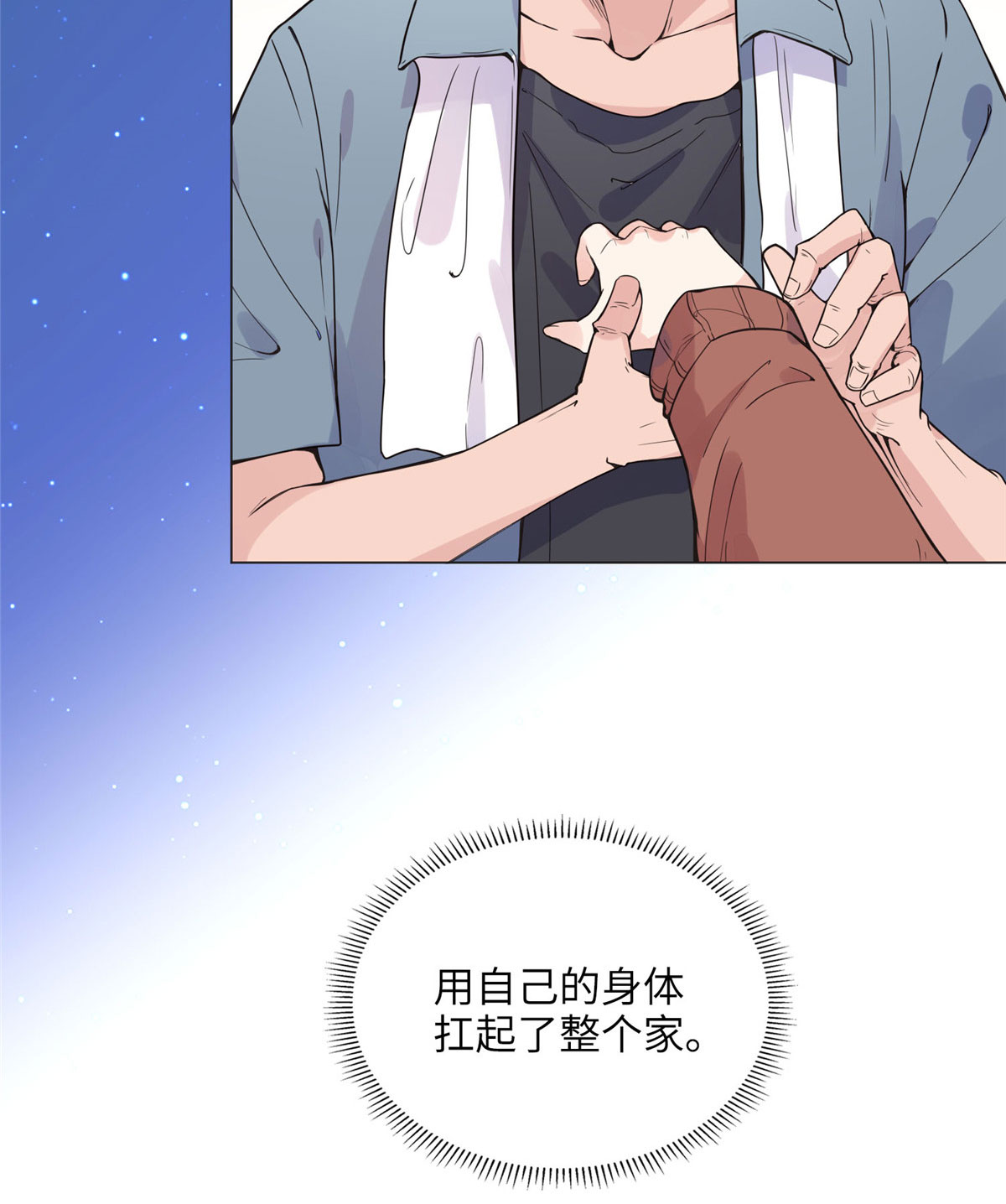 最闪亮的星河3 复仇准备