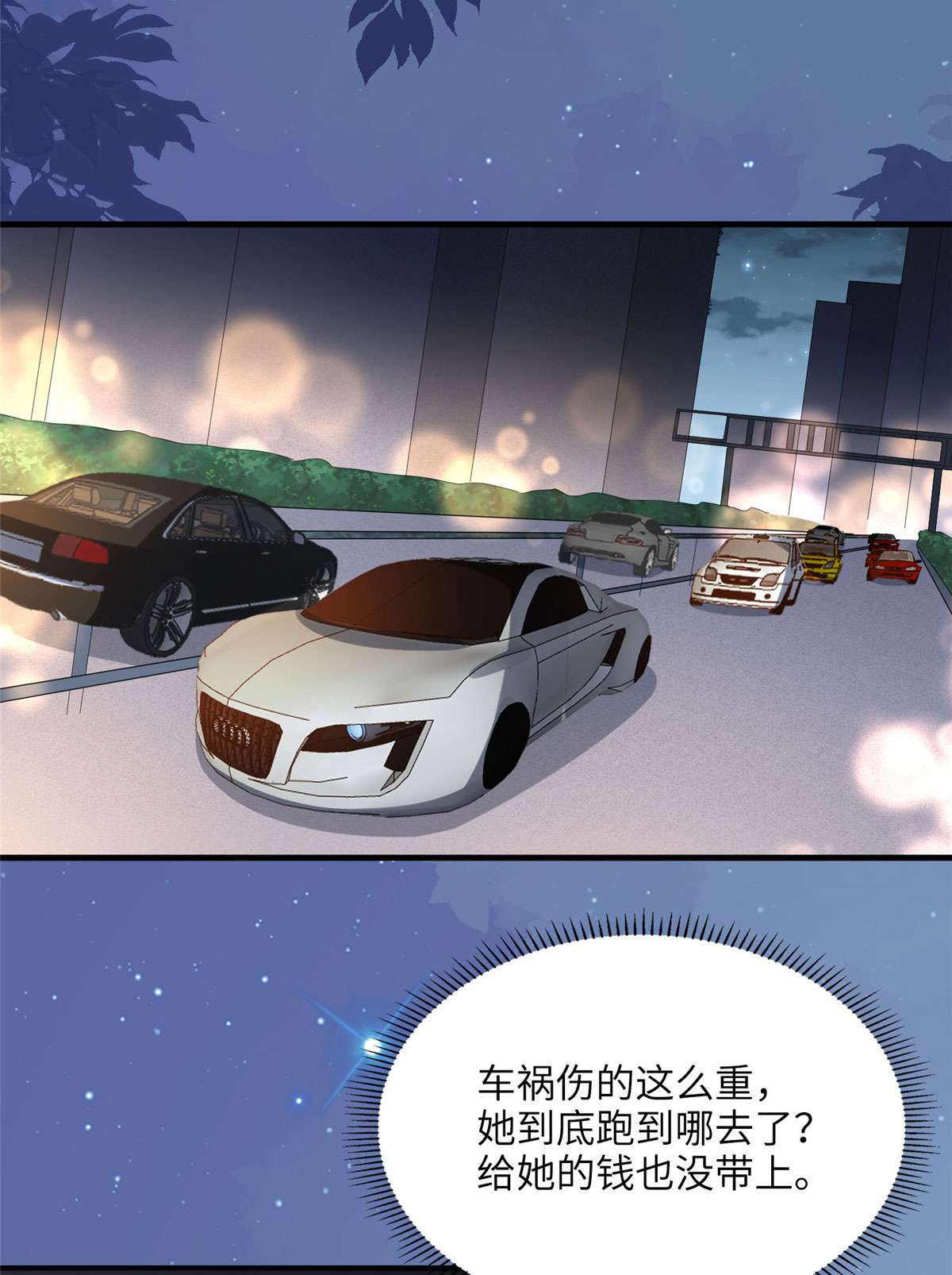 最闪亮的星河3 复仇准备