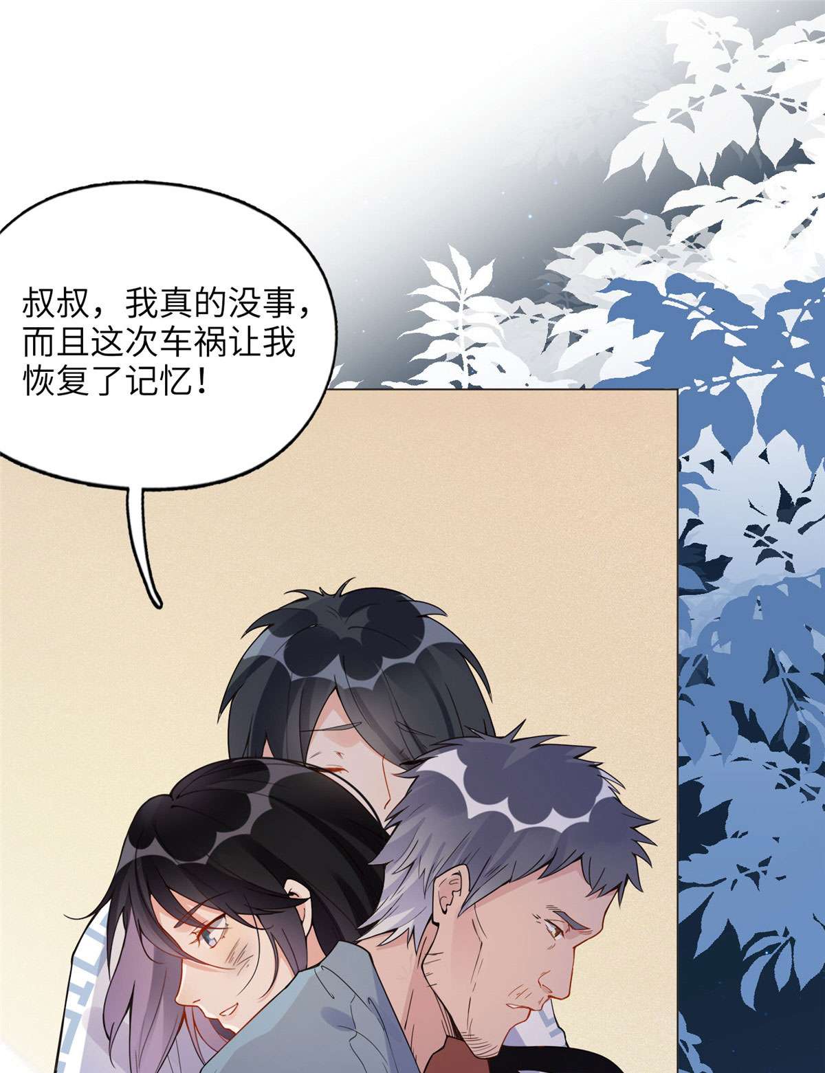 最闪亮的星河3 复仇准备
