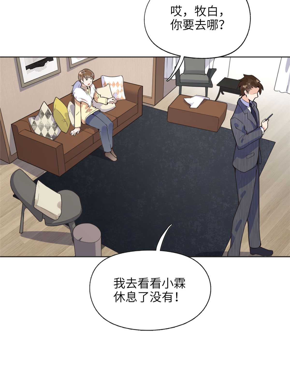 最闪亮的星河4 小霖，等等妈妈