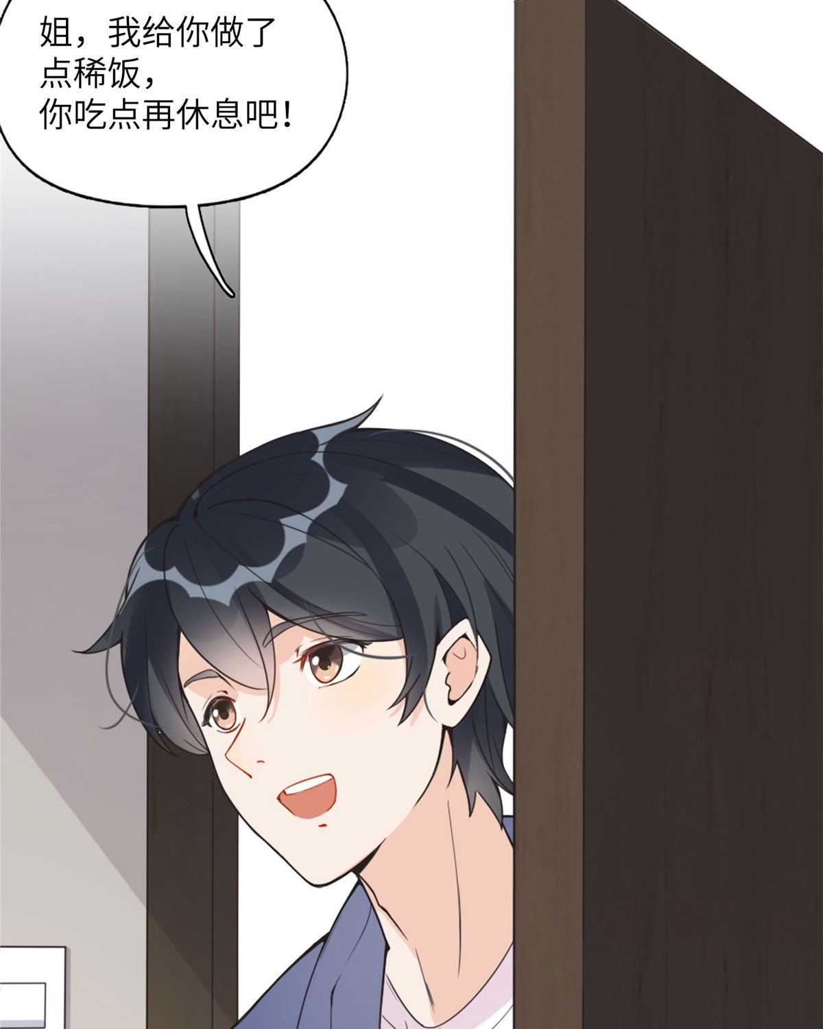 最闪亮的星河4 小霖，等等妈妈