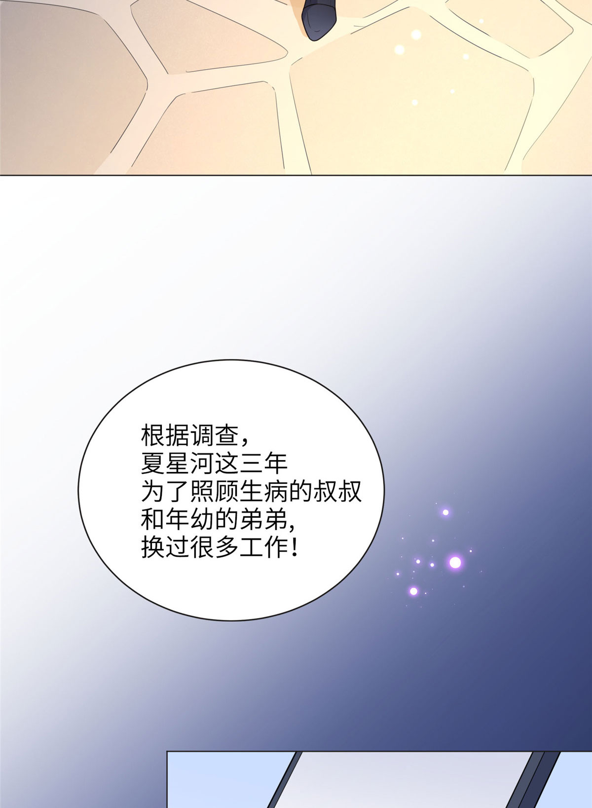 最闪亮的星河4 小霖，等等妈妈