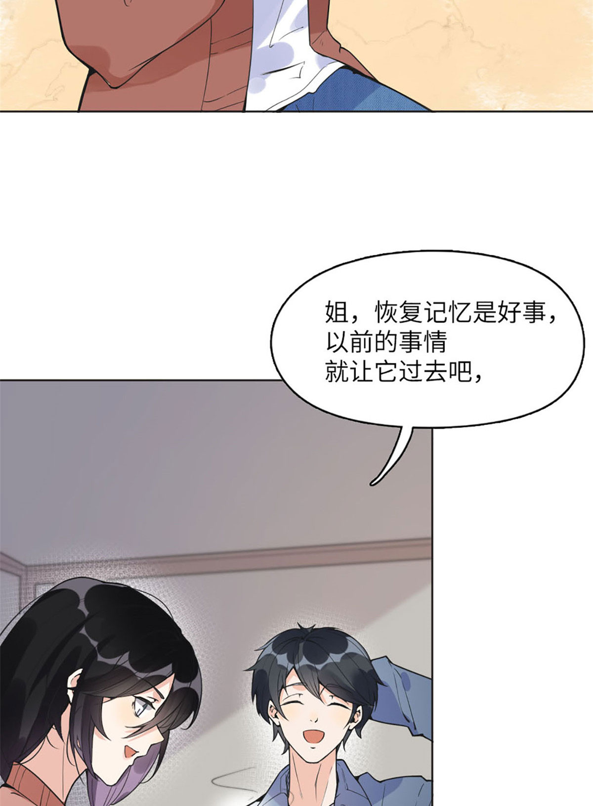 最闪亮的星河4 小霖，等等妈妈