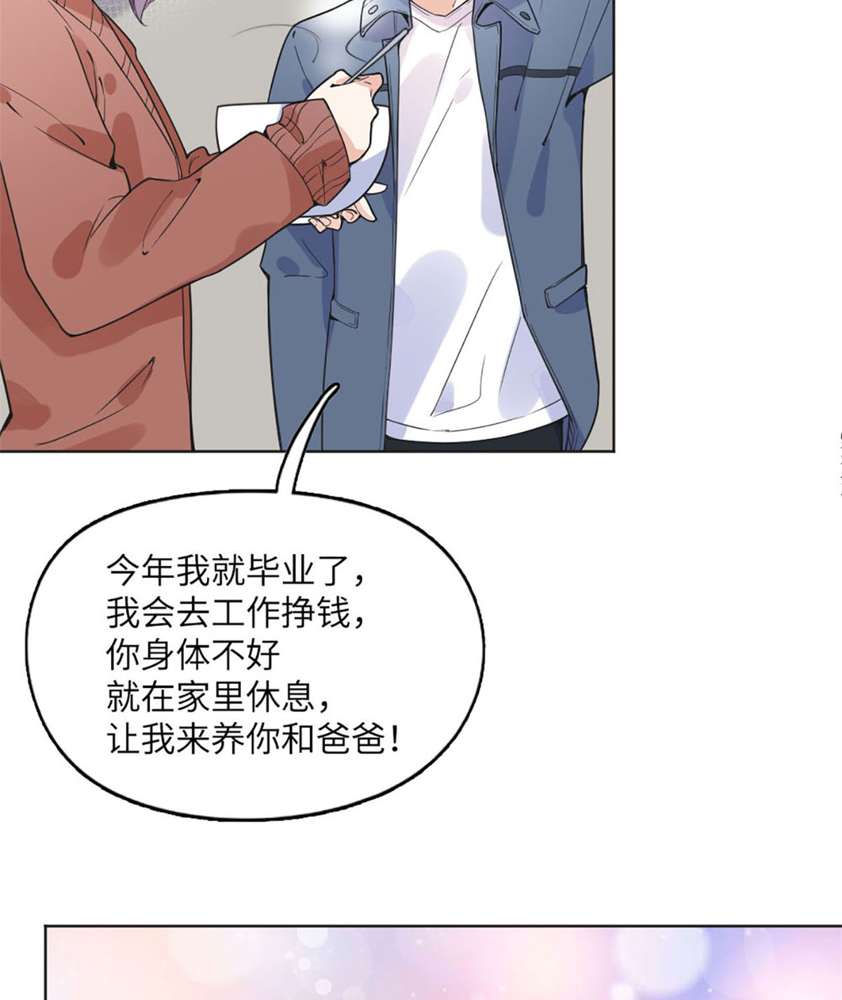 最闪亮的星河4 小霖，等等妈妈