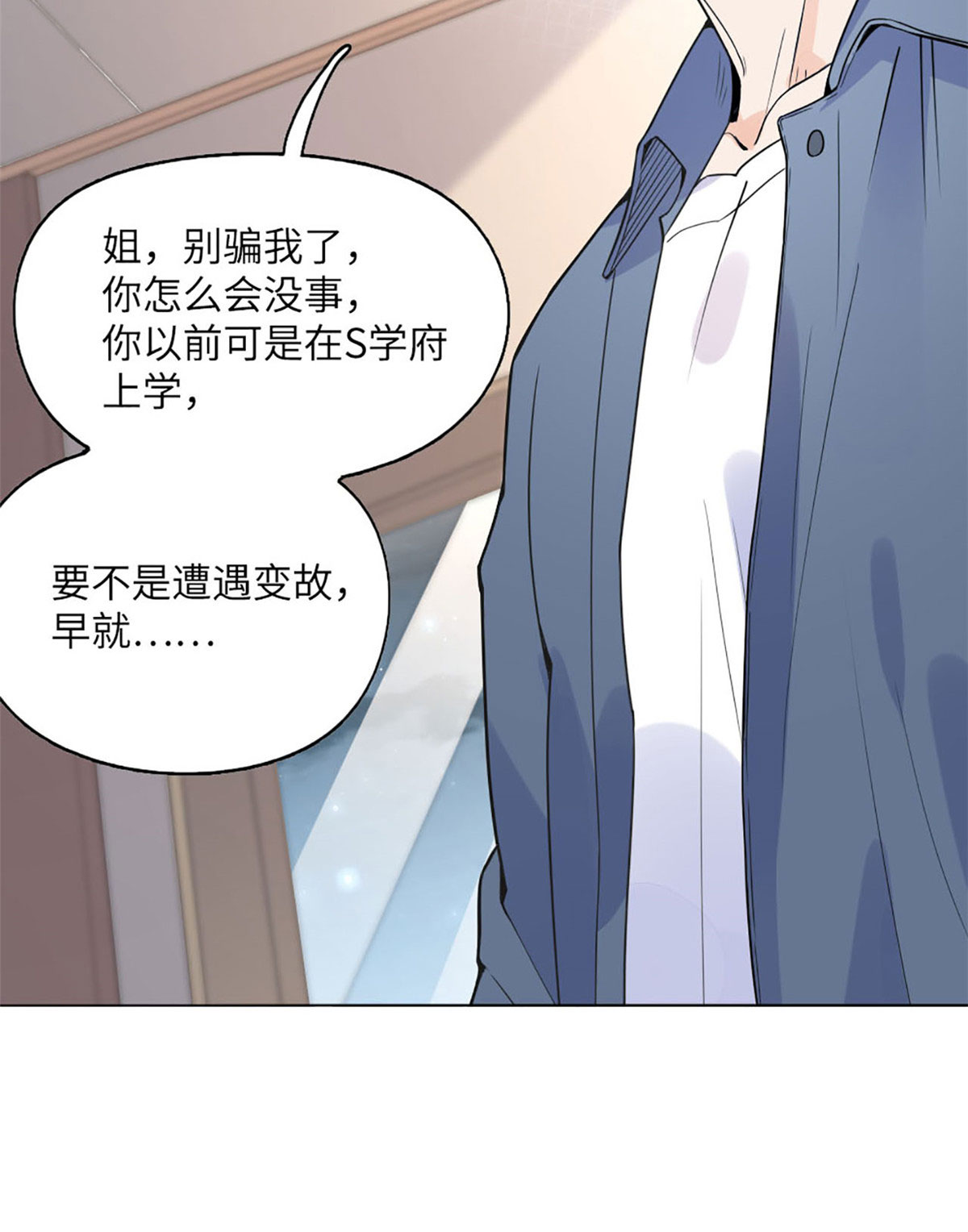 最闪亮的星河4 小霖，等等妈妈