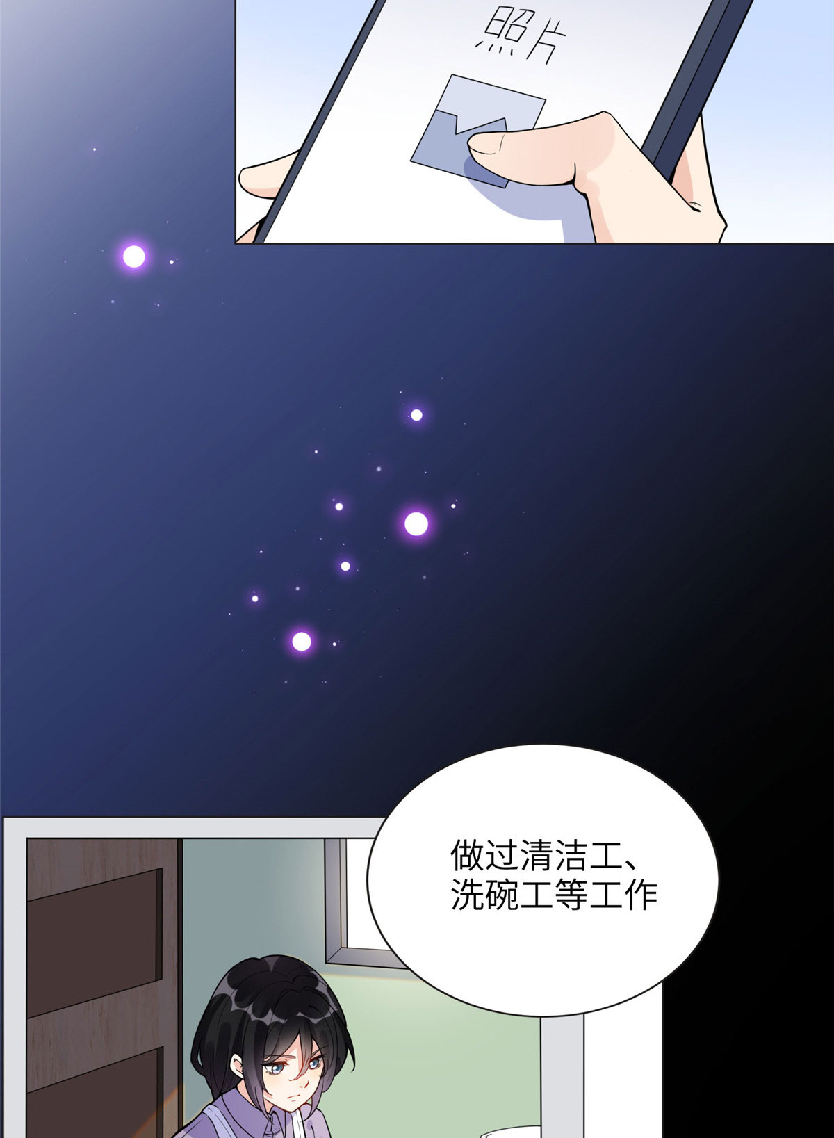 最闪亮的星河4 小霖，等等妈妈