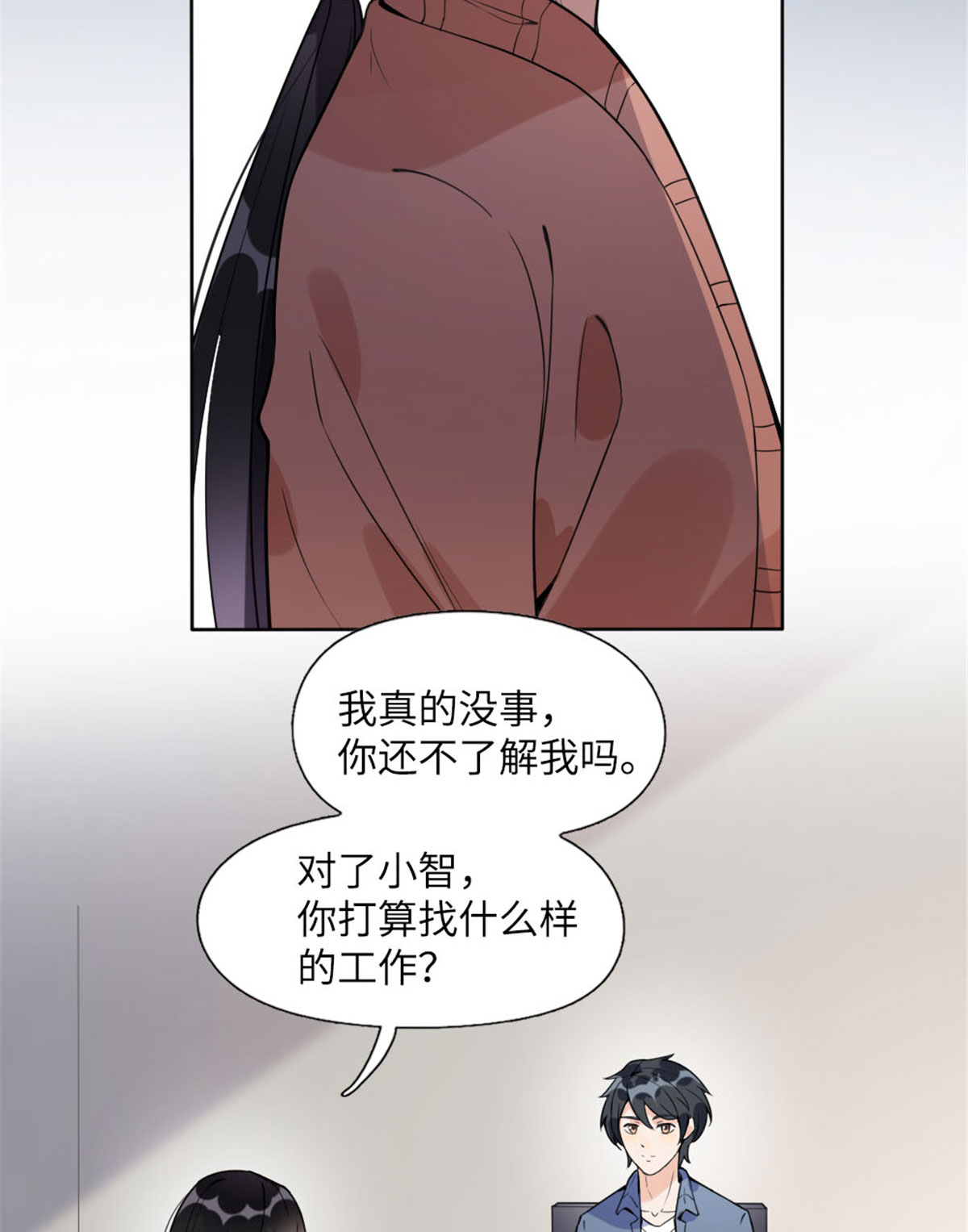 最闪亮的星河4 小霖，等等妈妈