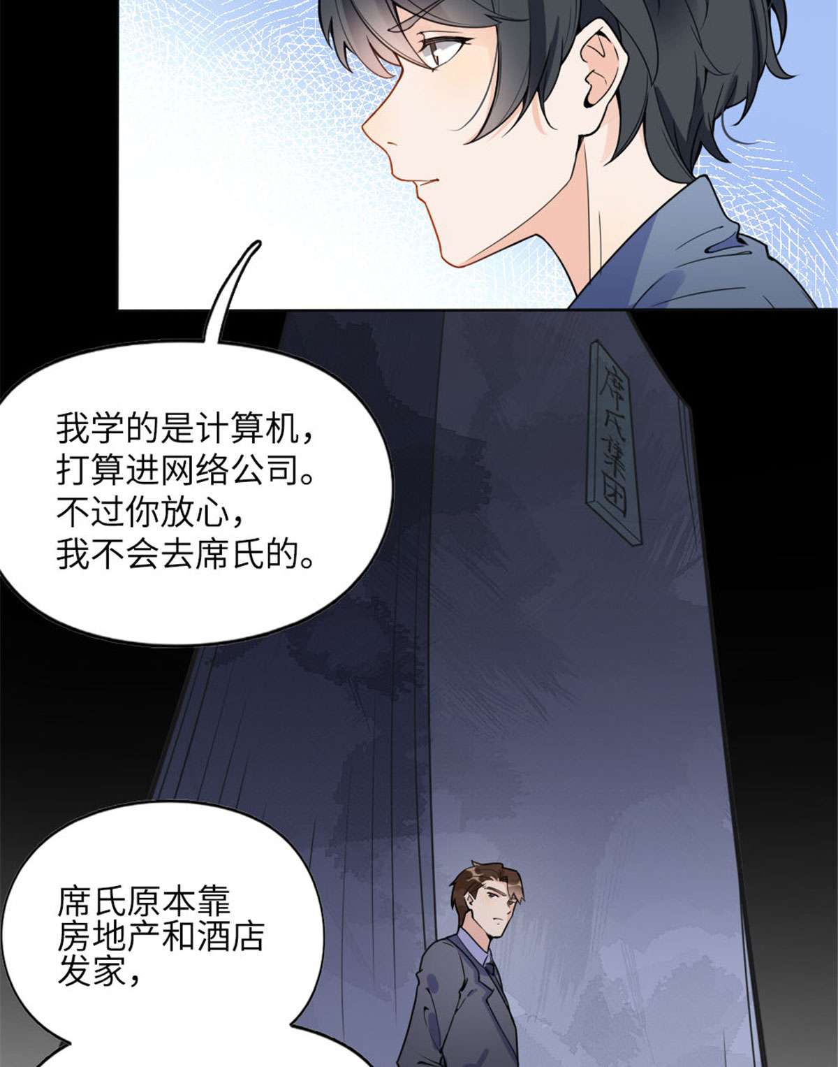 最闪亮的星河4 小霖，等等妈妈